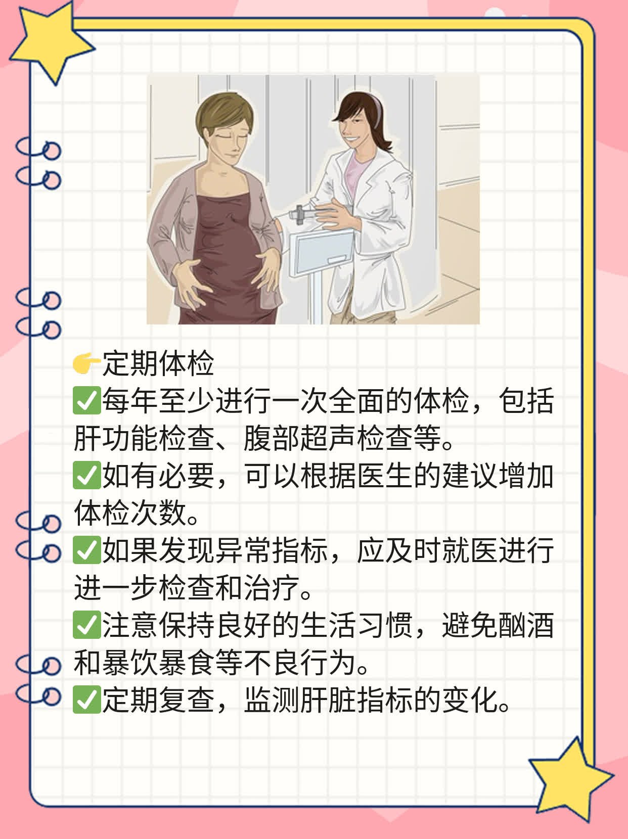 探秘乙肝：慢性乙型肝炎的真相