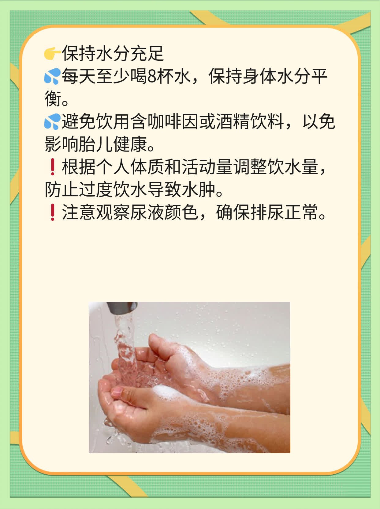 「孕期饮食」：3个月吃啥让宝宝健康？
