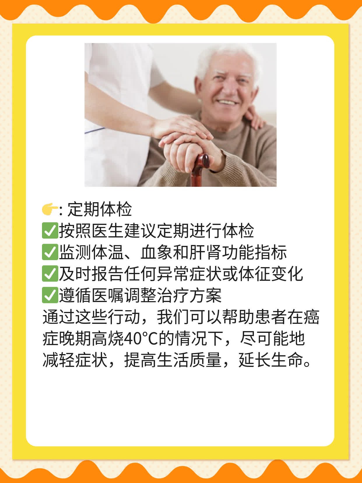 癌症晚期高烧40℃还能撑多久？