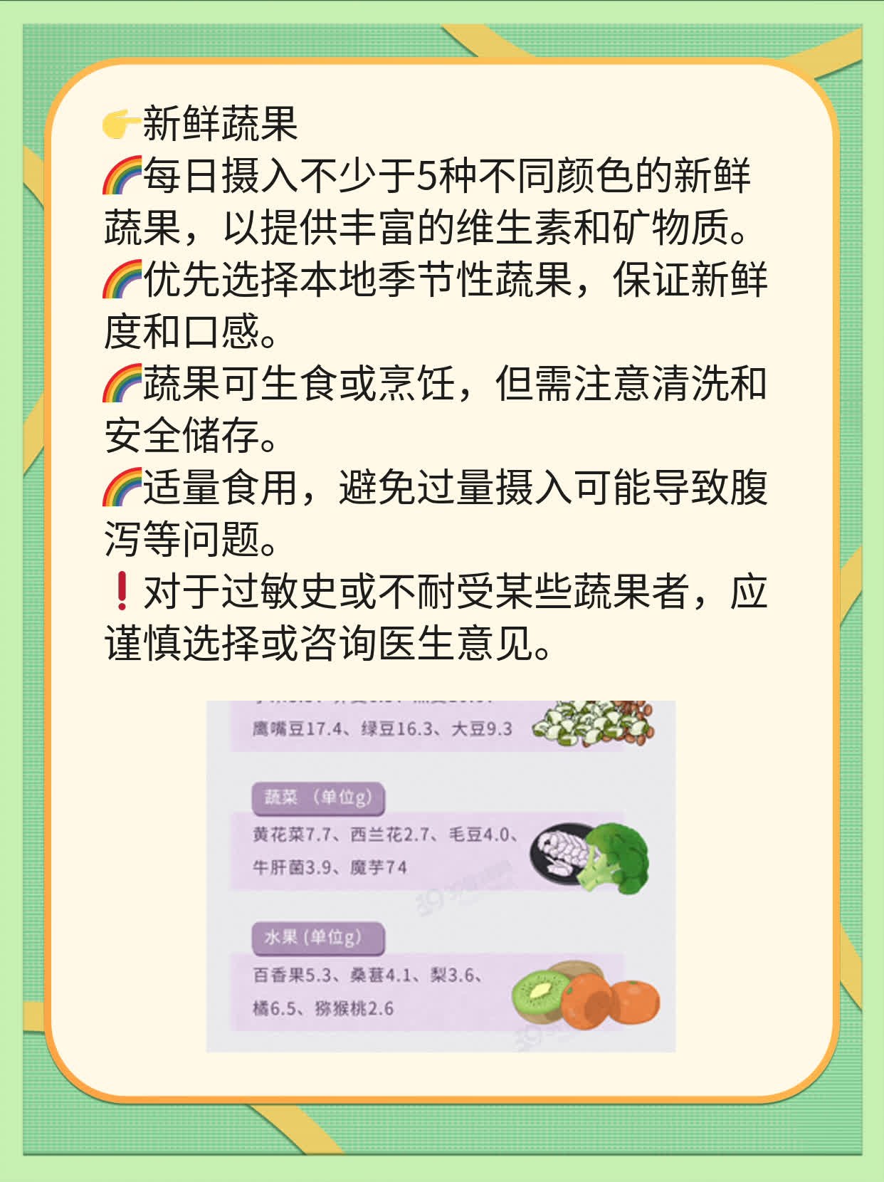 「孕期饮食」：3个月吃啥让宝宝健康？