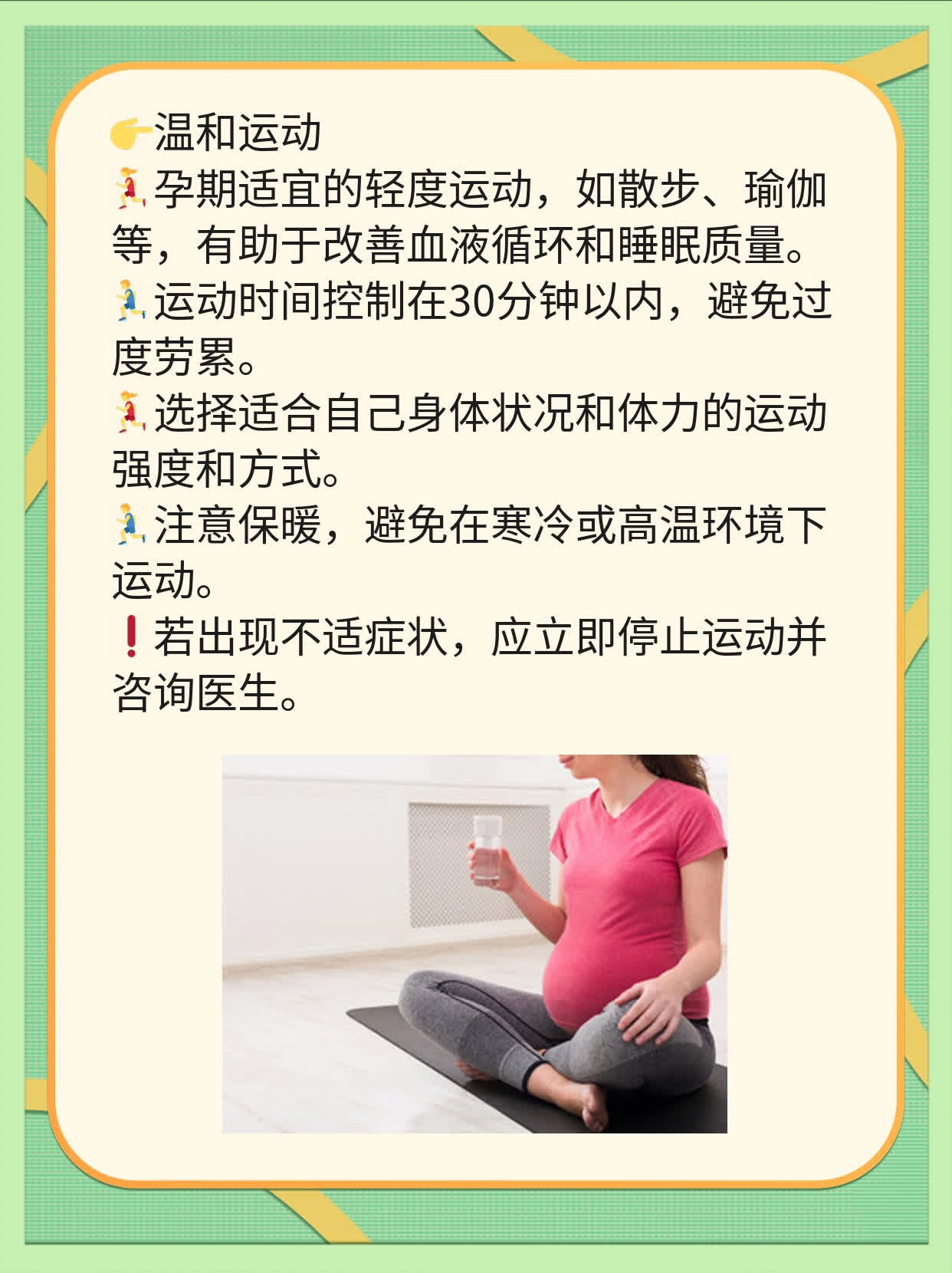 「孕期饮食」：3个月吃啥让宝宝健康？
