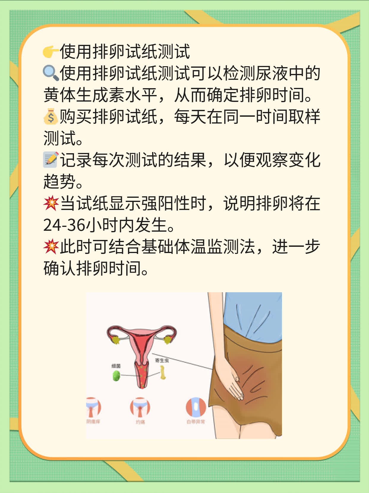 「安全期」如何判断是否易受孕？