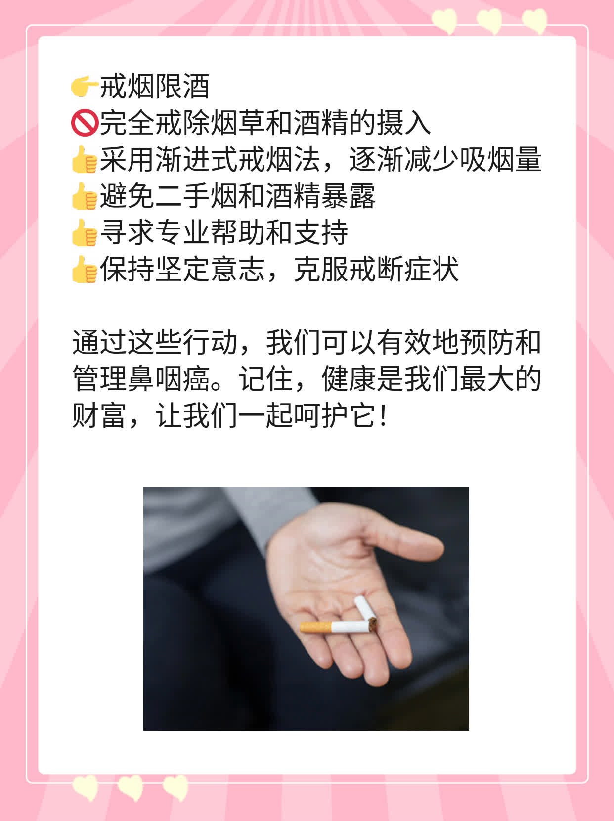 「揭秘」鼻咽癌特点、原因及表现