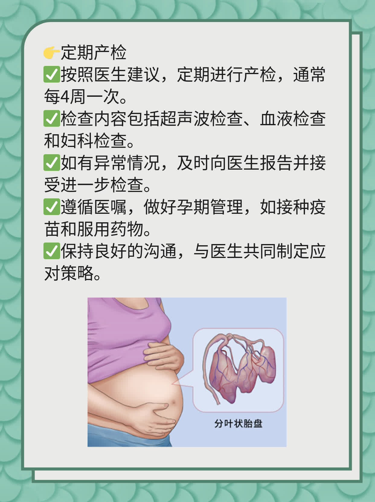 探秘葡萄胎：揭秘形成原因及应对策略