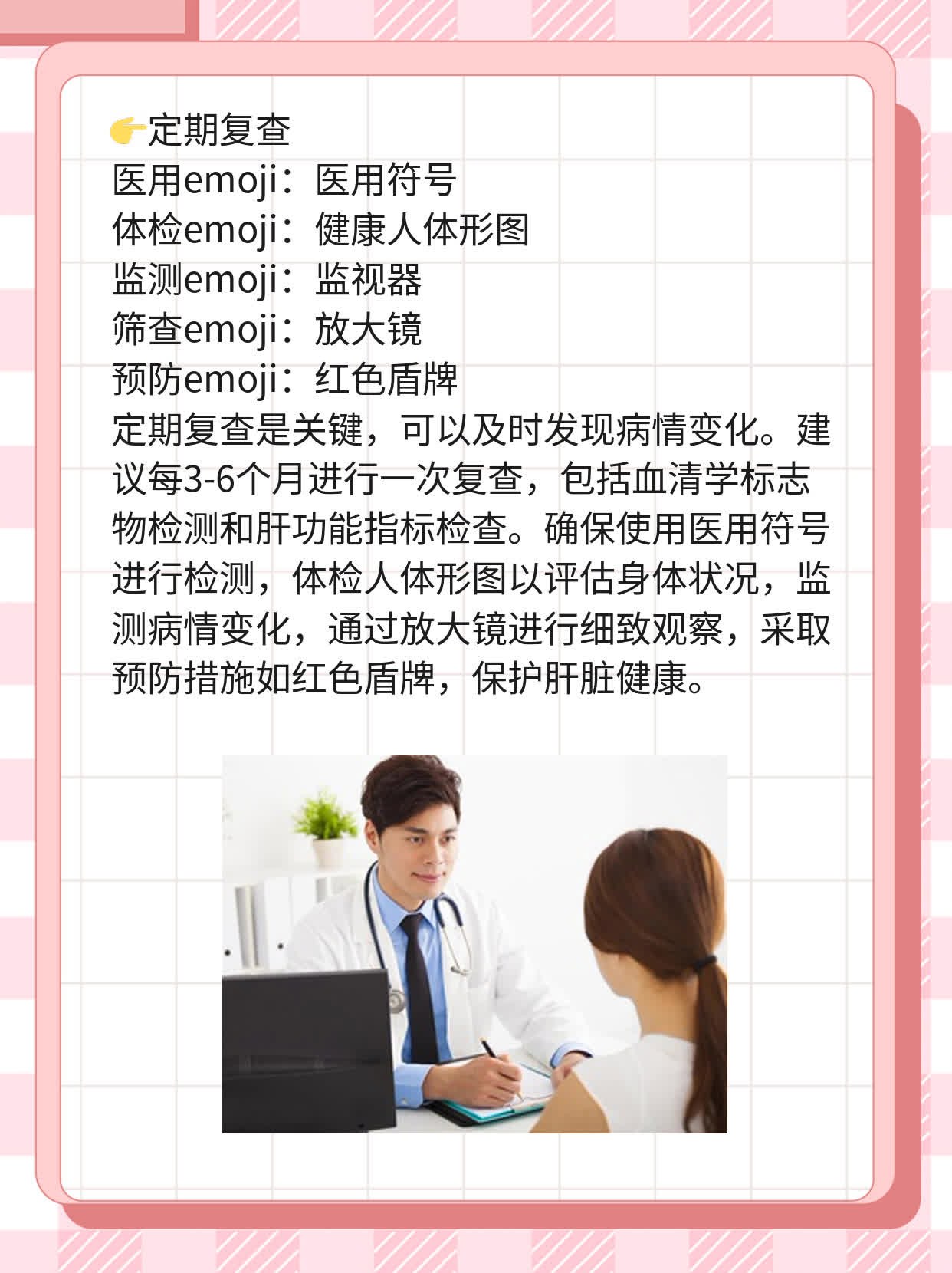 乙肝E抗体阳性？来了解它的意义！
