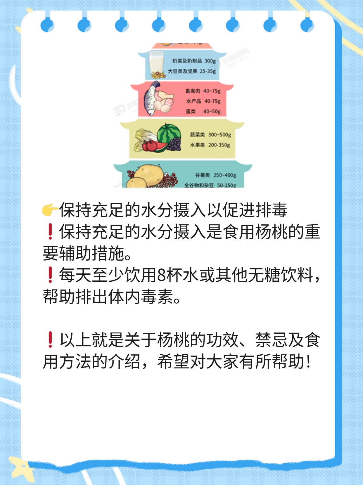 「揭秘」杨桃：功效、禁忌及食用方法