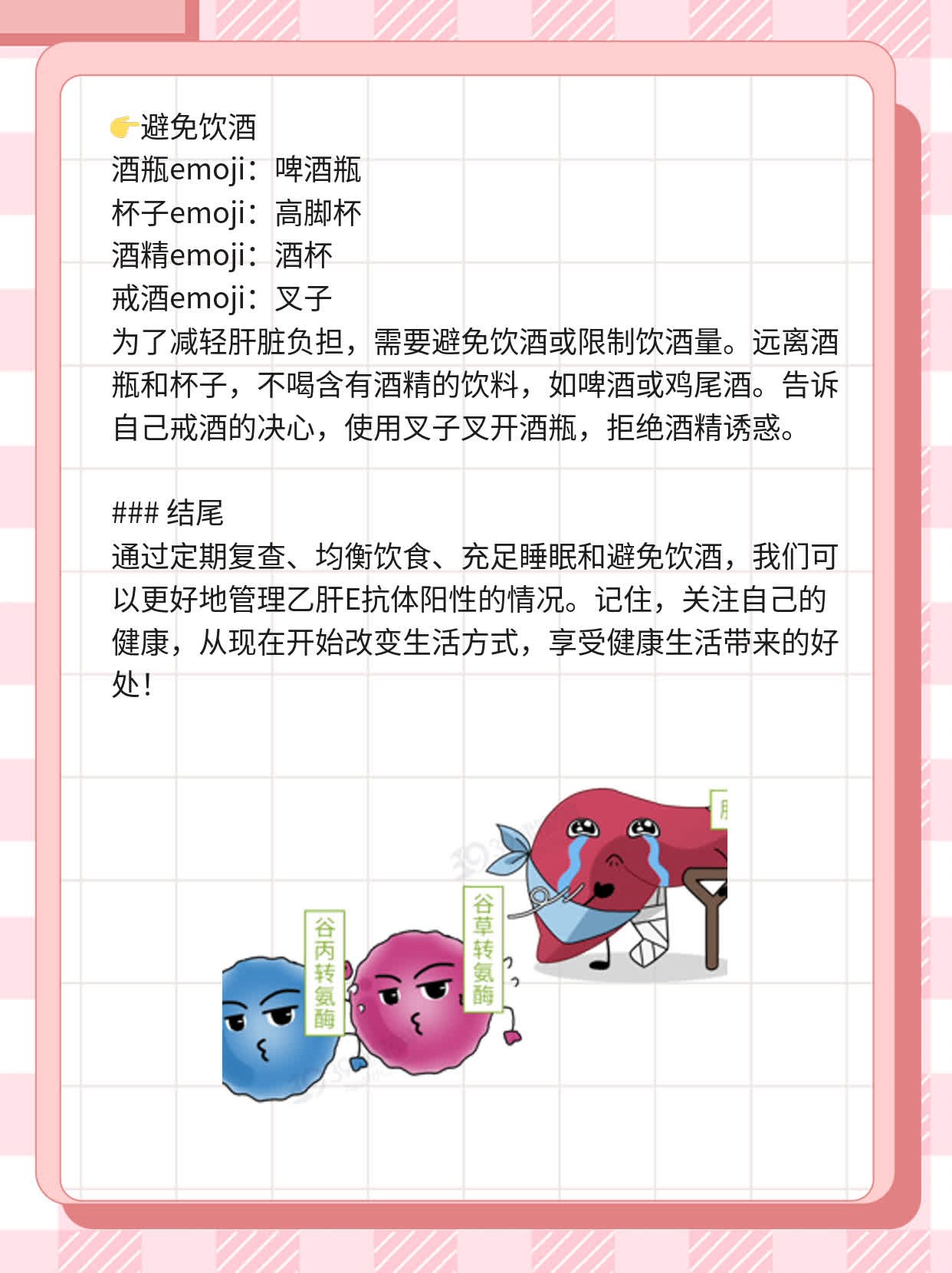 乙肝E抗体阳性？来了解它的意义！