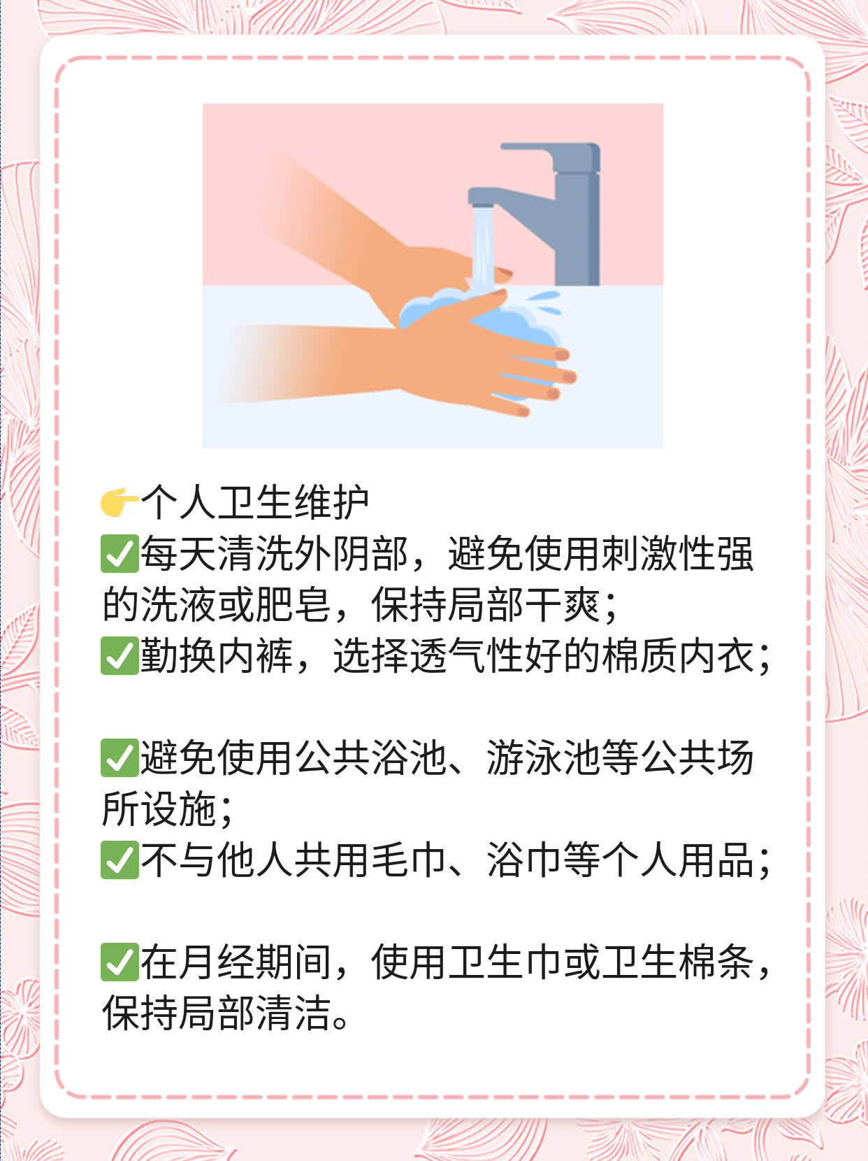 【经验分享】 生殖道感染对备孕的影响及处理方法