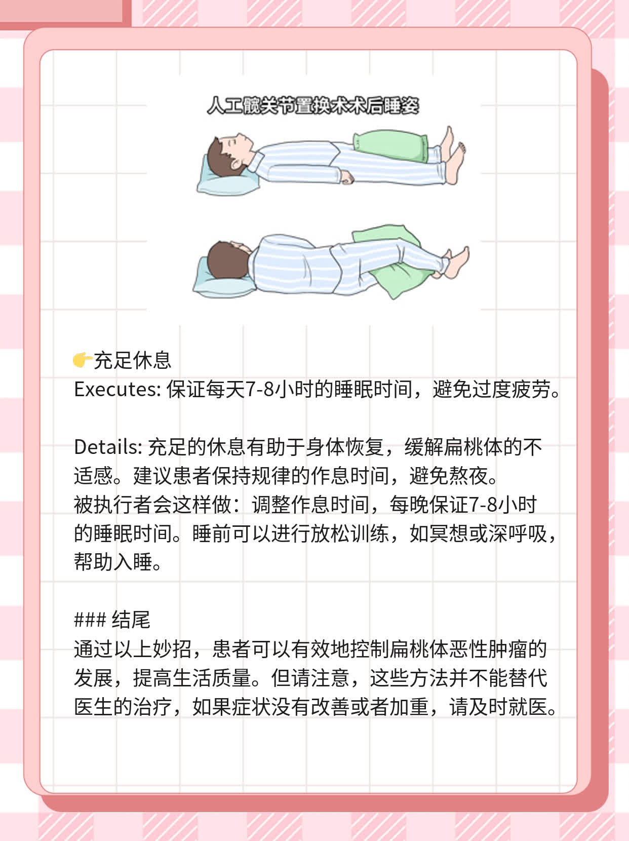 扁桃体恶性肿瘤治疗妙招：揭秘有效方案！