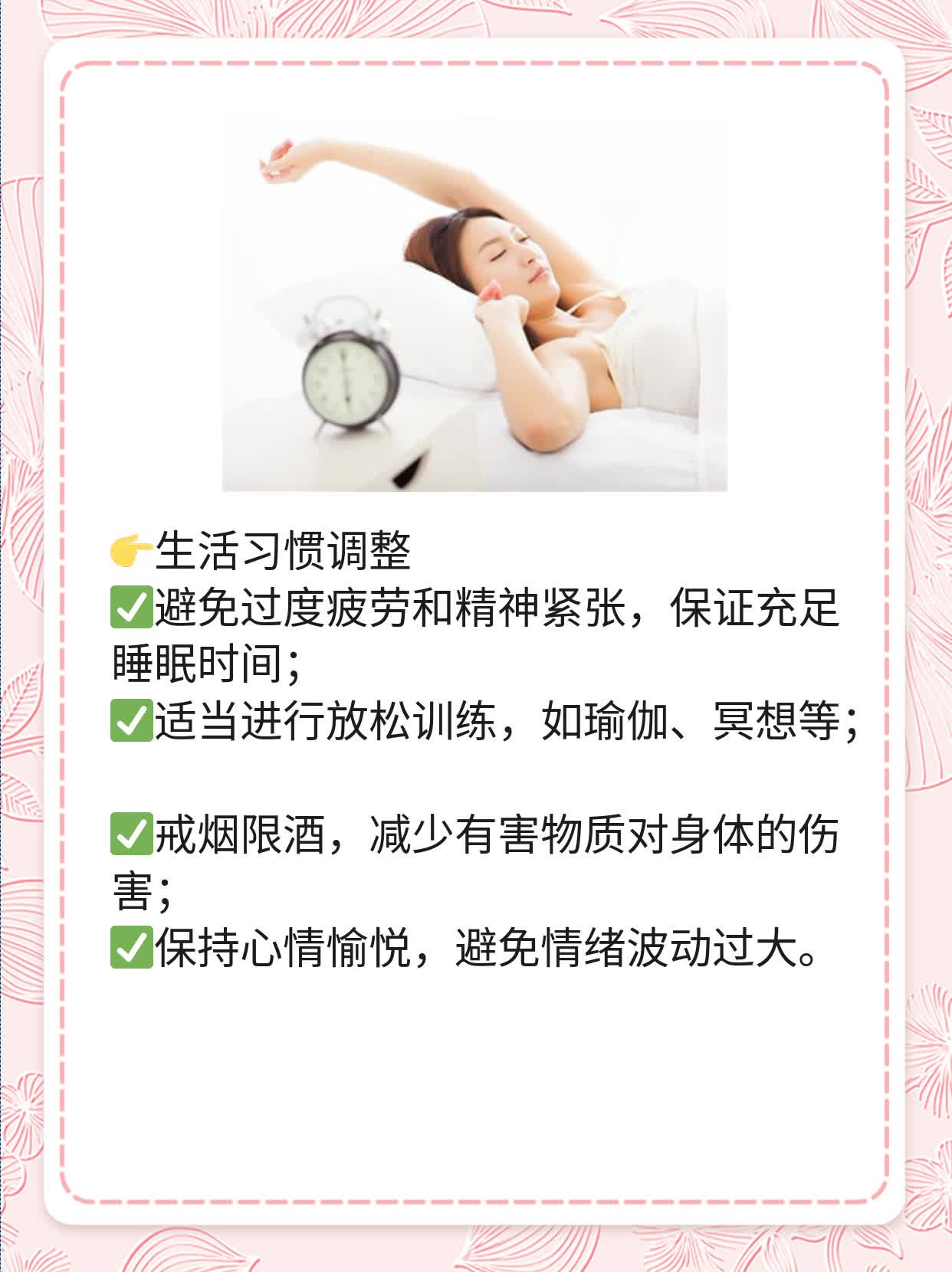 【经验分享】 生殖道感染对备孕的影响及处理方法