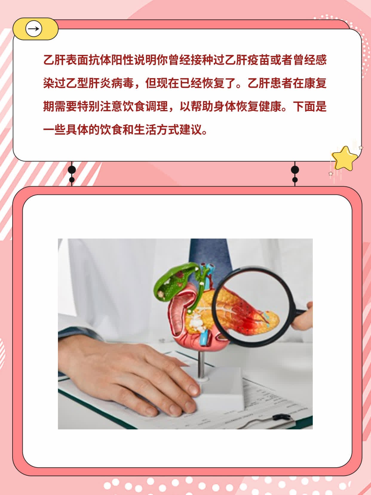 乙肝表面抗体阳性？来了解它的意义！