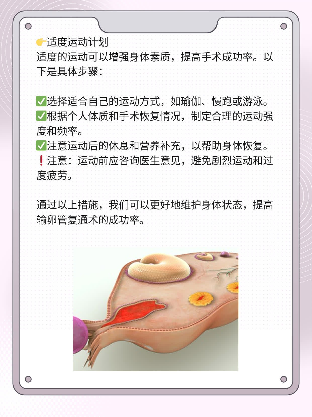 输卵管复通术后如何判断是否成功？