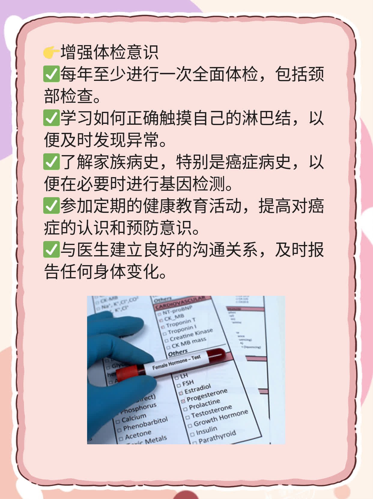 脖子上的这三个信号可能暗示着癌症！