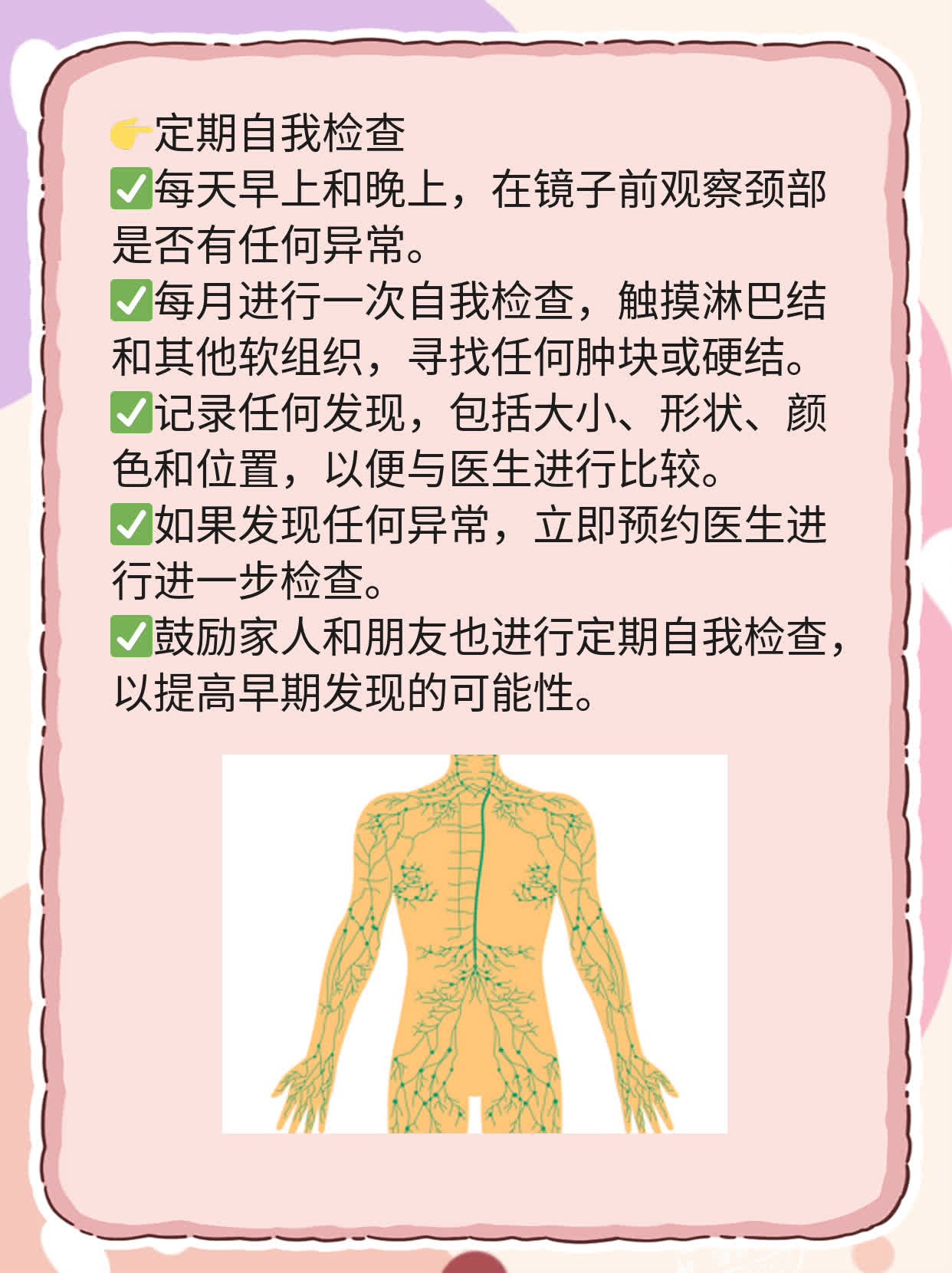 脖子上的这三个信号可能暗示着癌症！