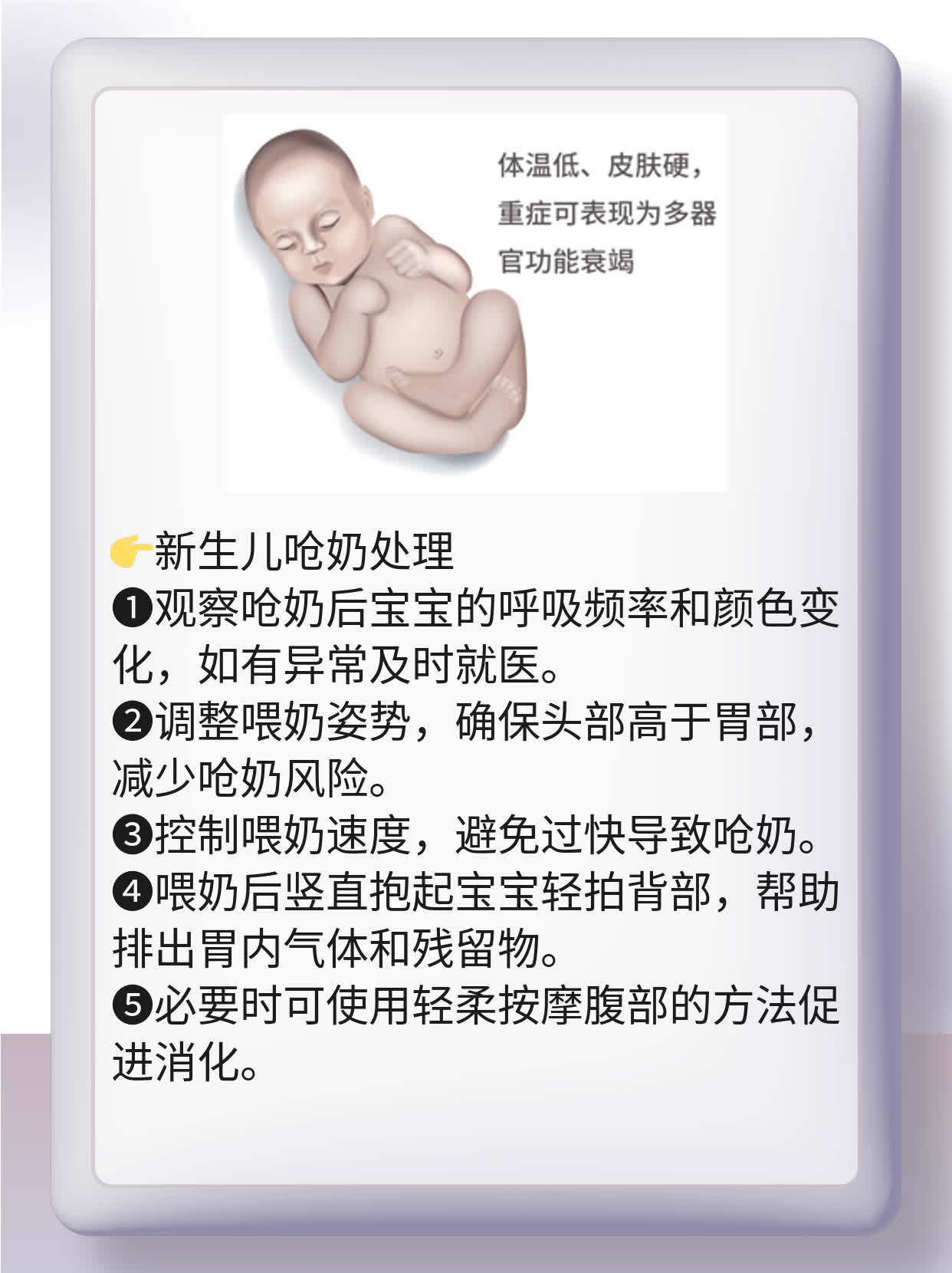「关注宝宝健康」：胎粪吸入后的长期影响