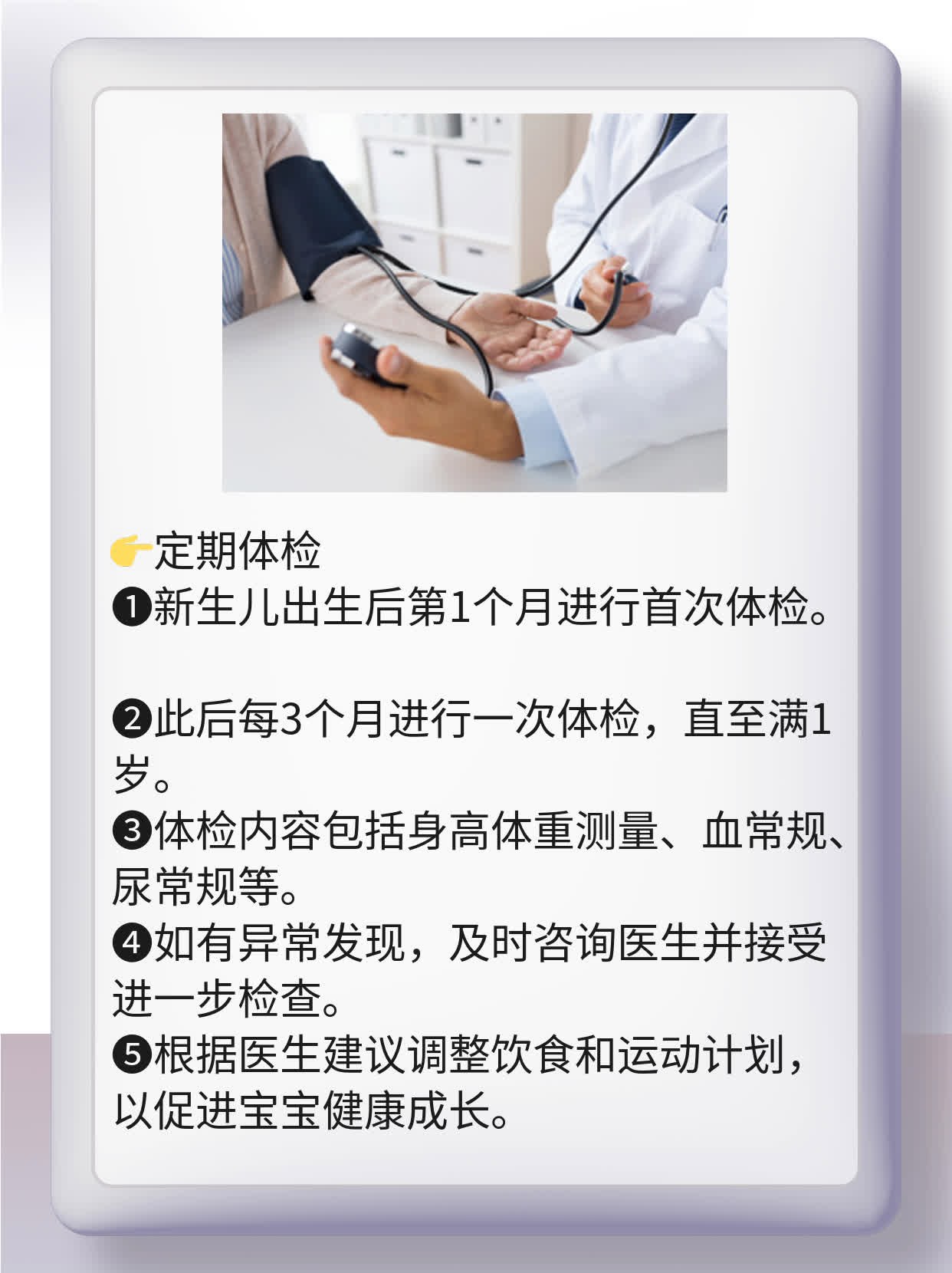 「关注宝宝健康」：胎粪吸入后的长期影响