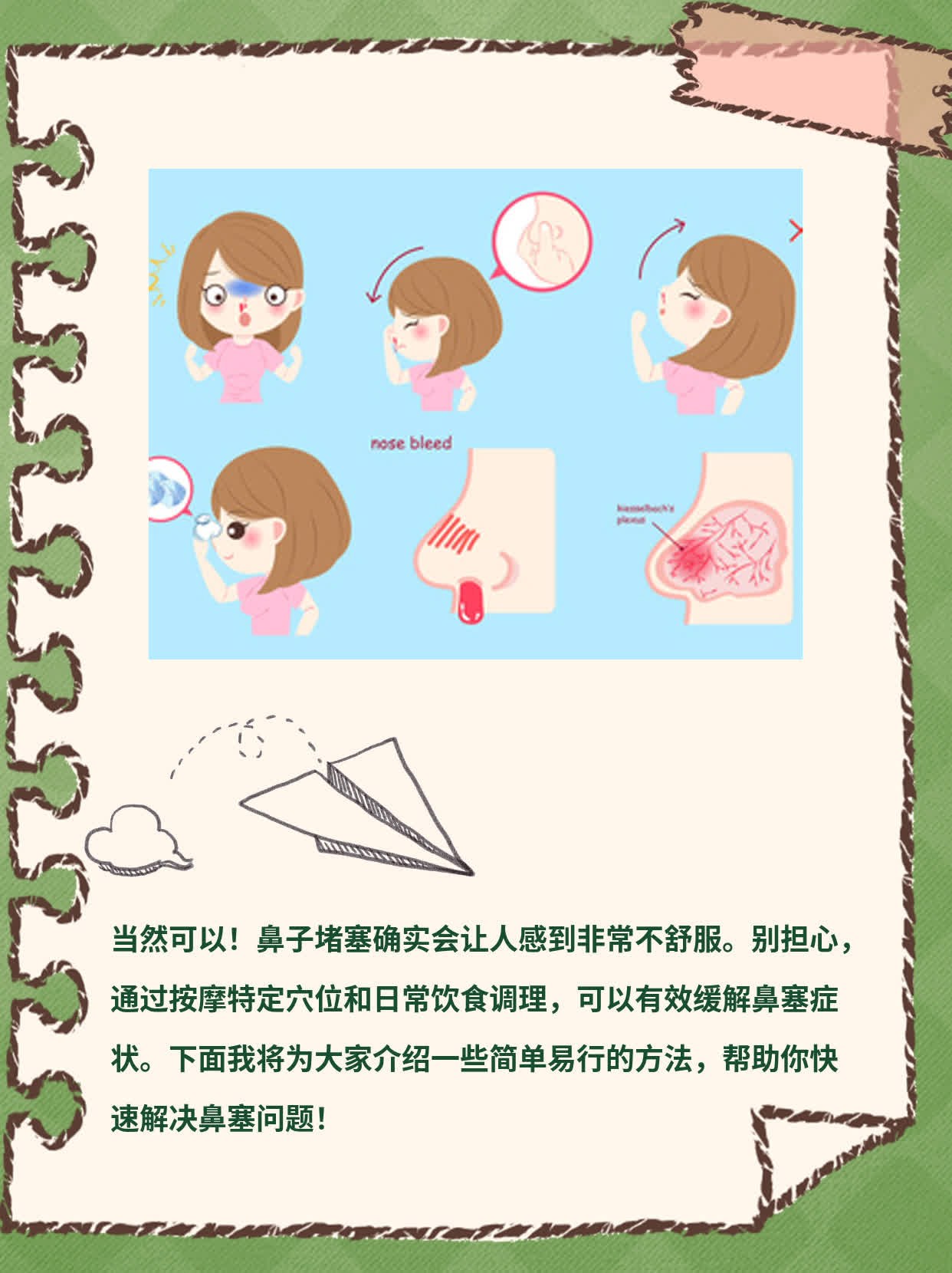「解决鼻塞」这些穴位按了止鼻塞！