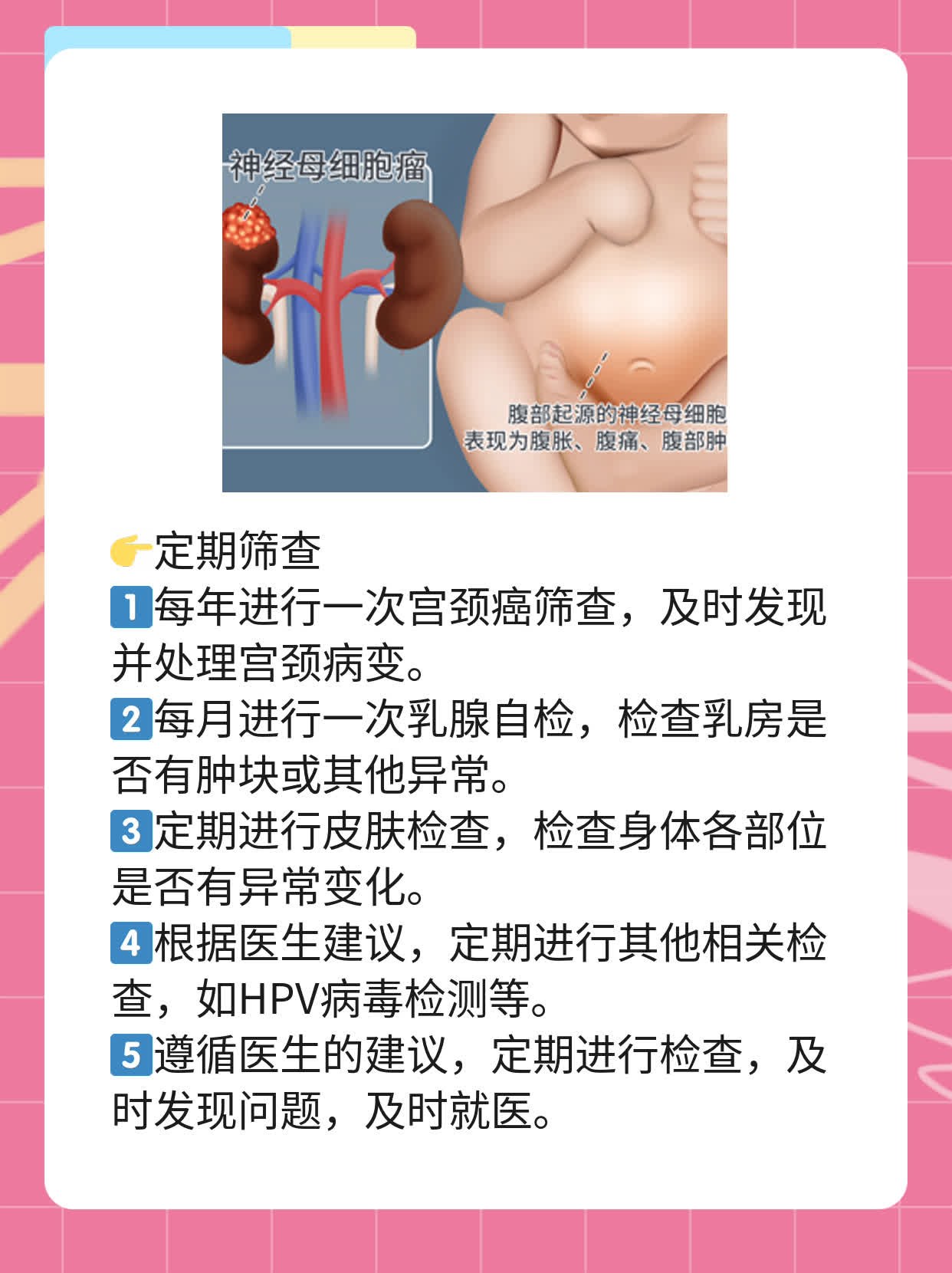 接种宫颈癌疫苗前必做的体检项目一览