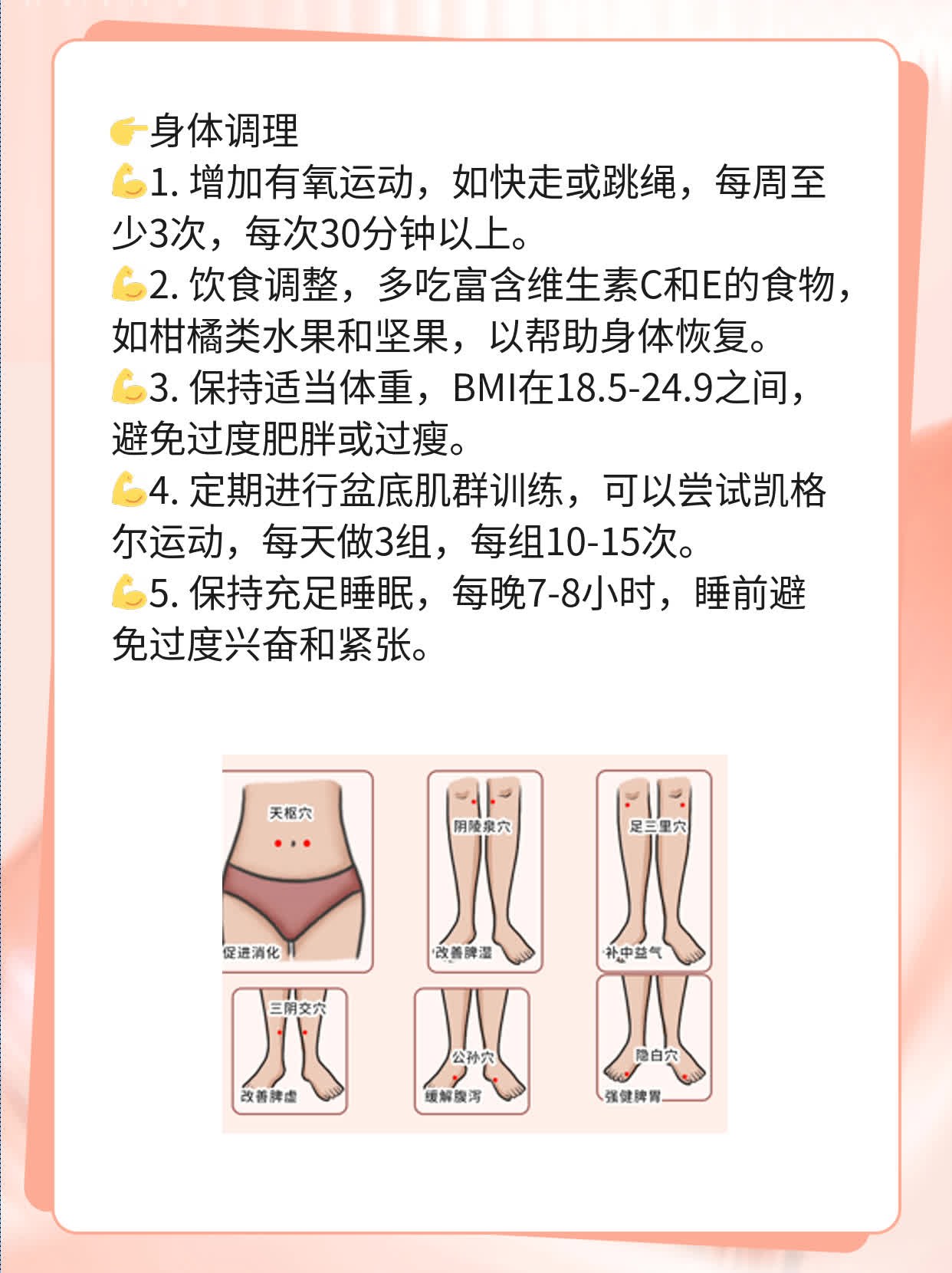 想要快速怀孕？这些诀窍帮你一把！