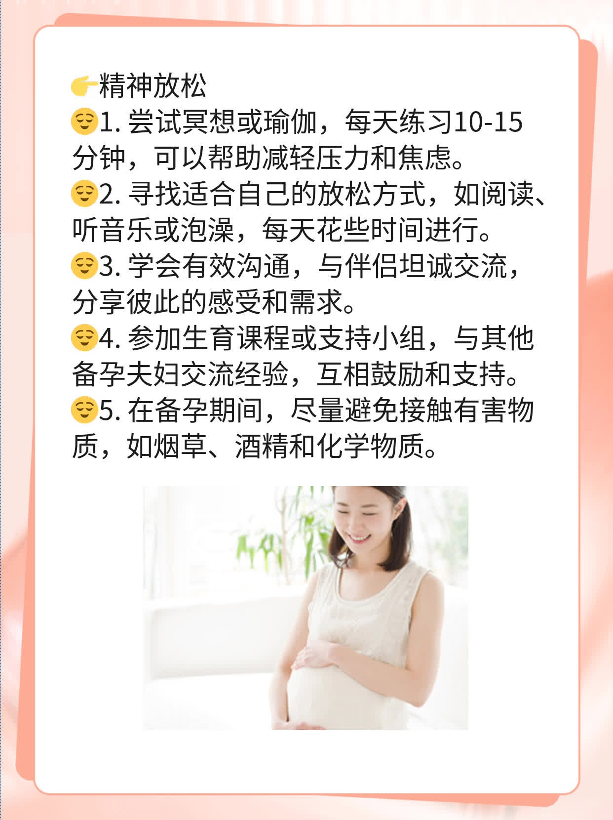 想要快速怀孕？这些诀窍帮你一把！