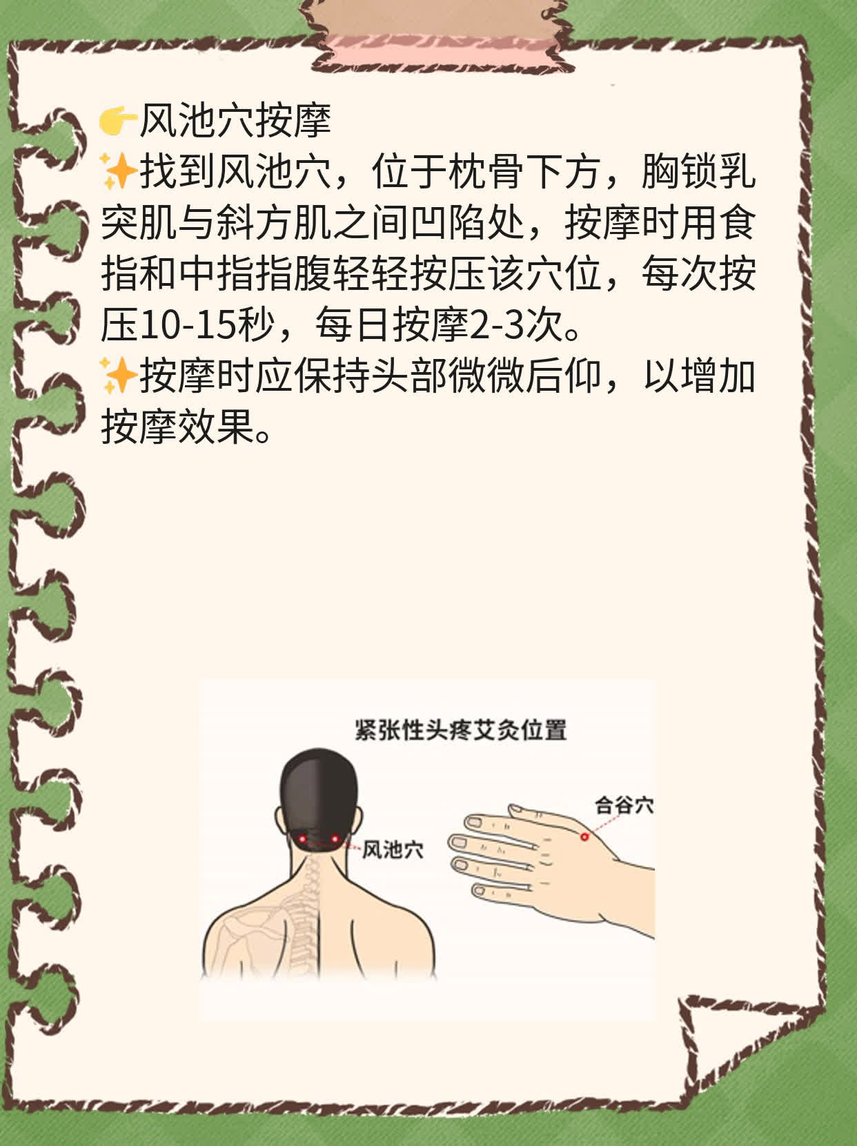 「解决鼻塞」这些穴位按了止鼻塞！
