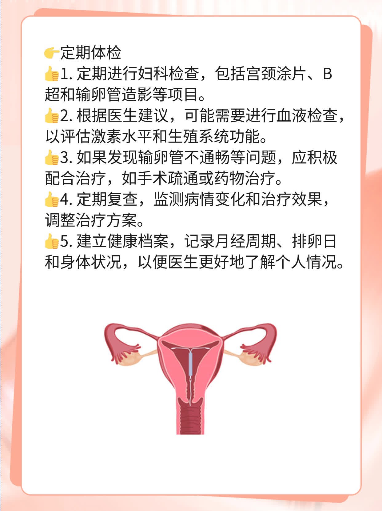 想要快速怀孕？这些诀窍帮你一把！