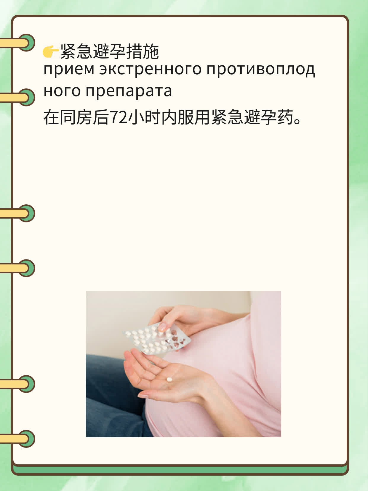 同房后没吃药咋防意外怀孕？