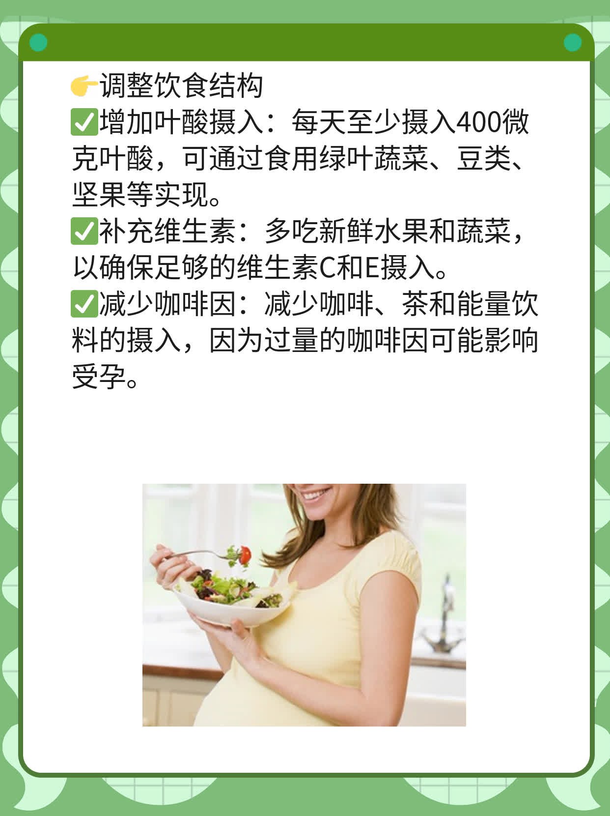 「备孕攻略」：试纸测早孕的时间安排