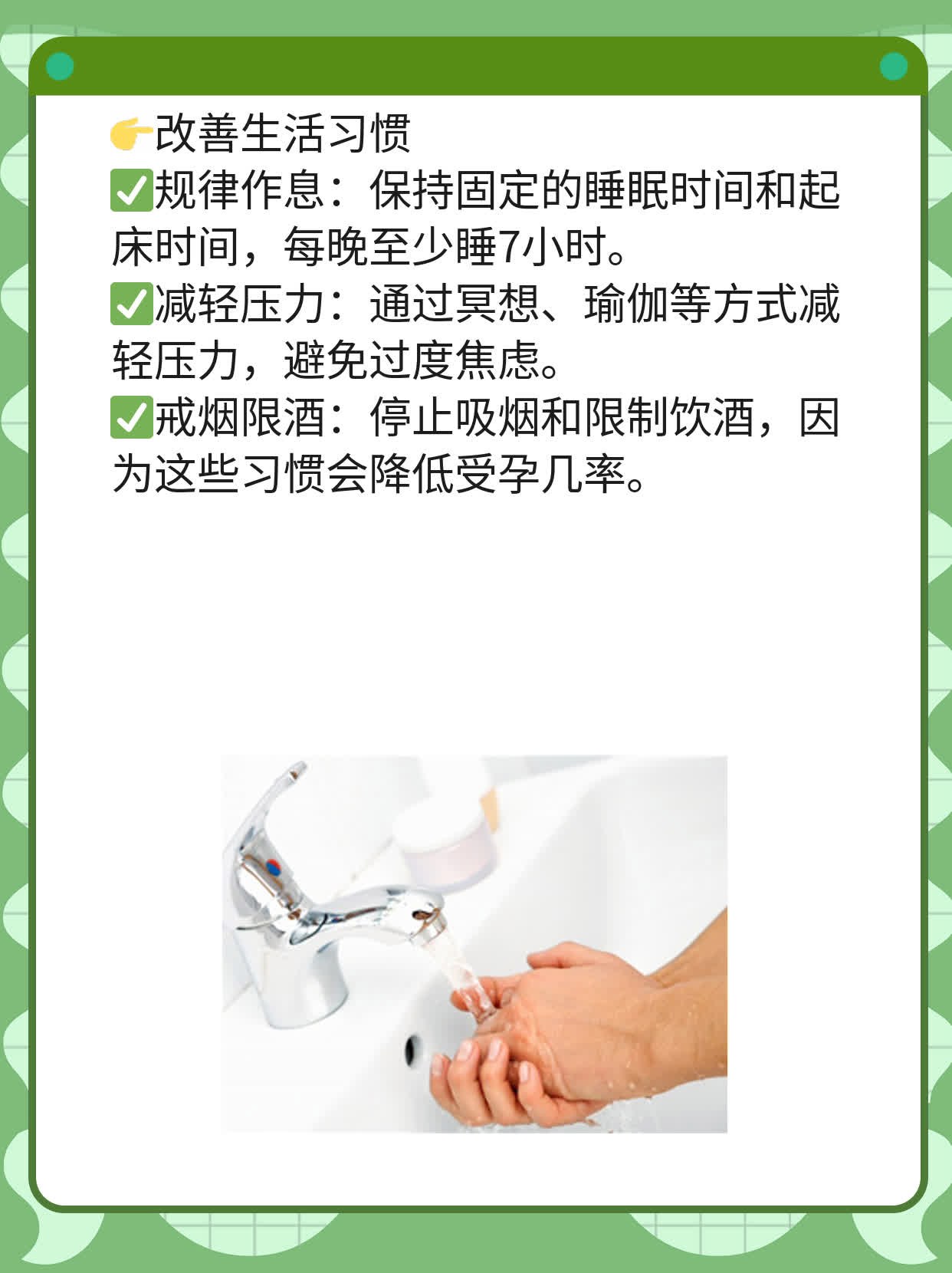 「备孕攻略」：试纸测早孕的时间安排