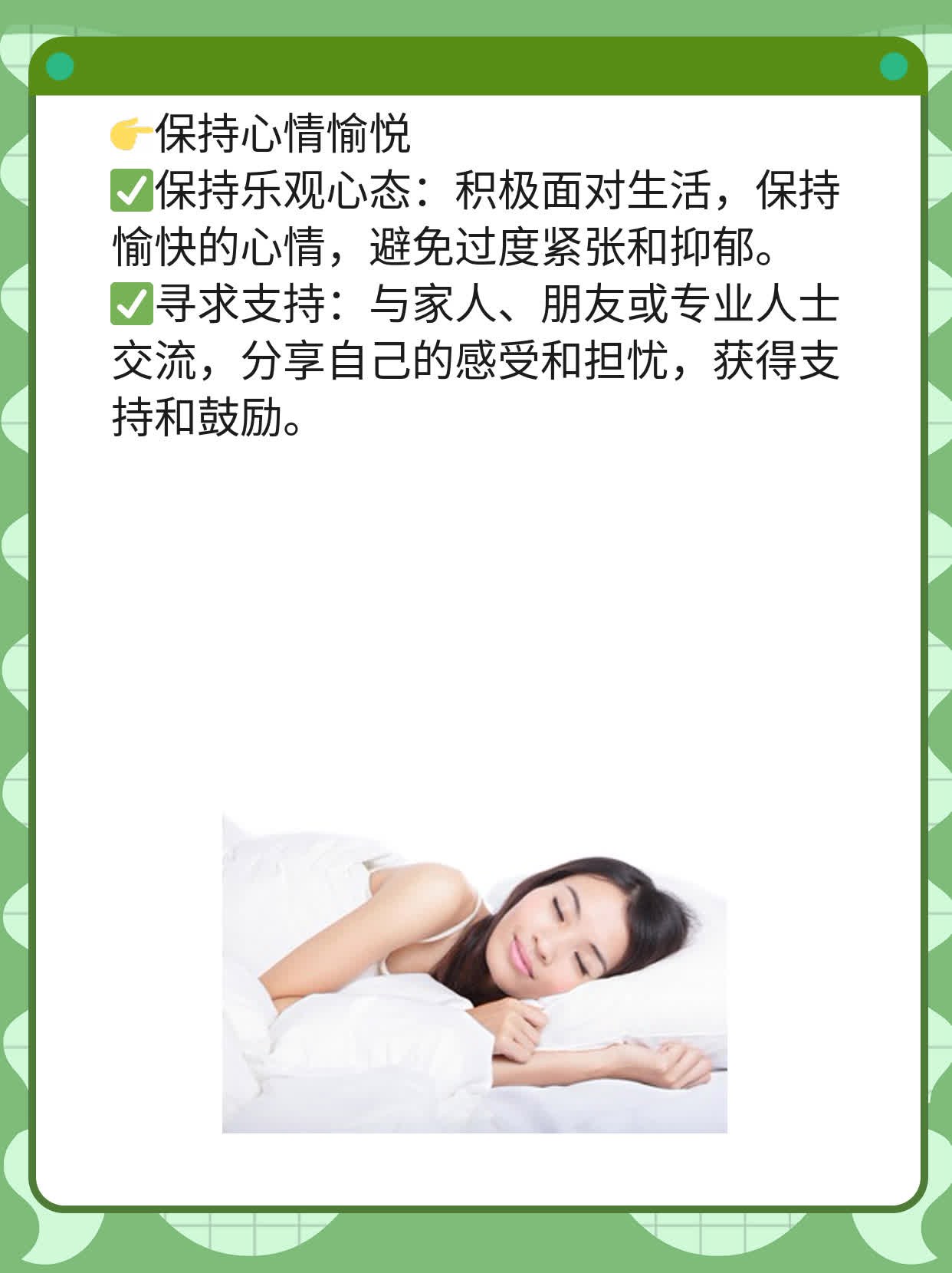 「备孕攻略」：试纸测早孕的时间安排