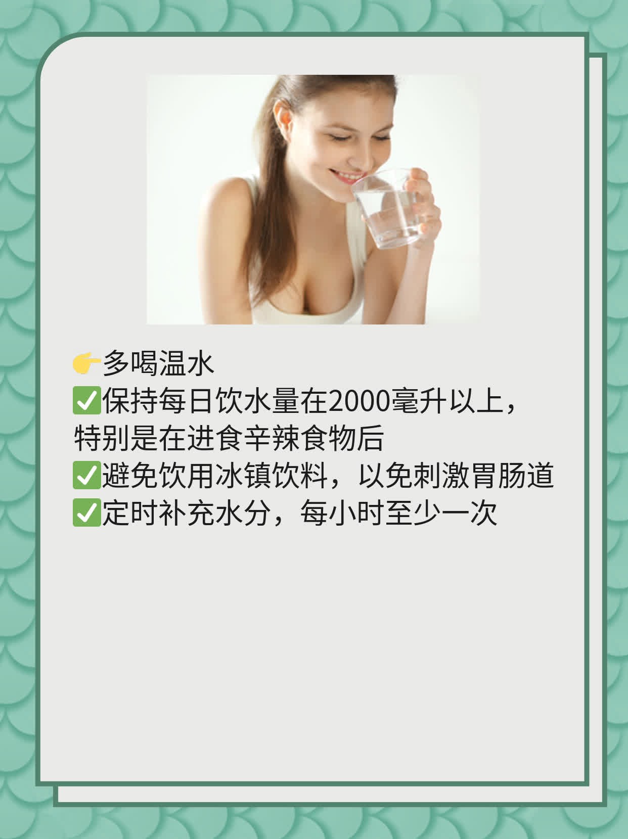 接种完宫颈癌疫苗后吃辣了咋办？