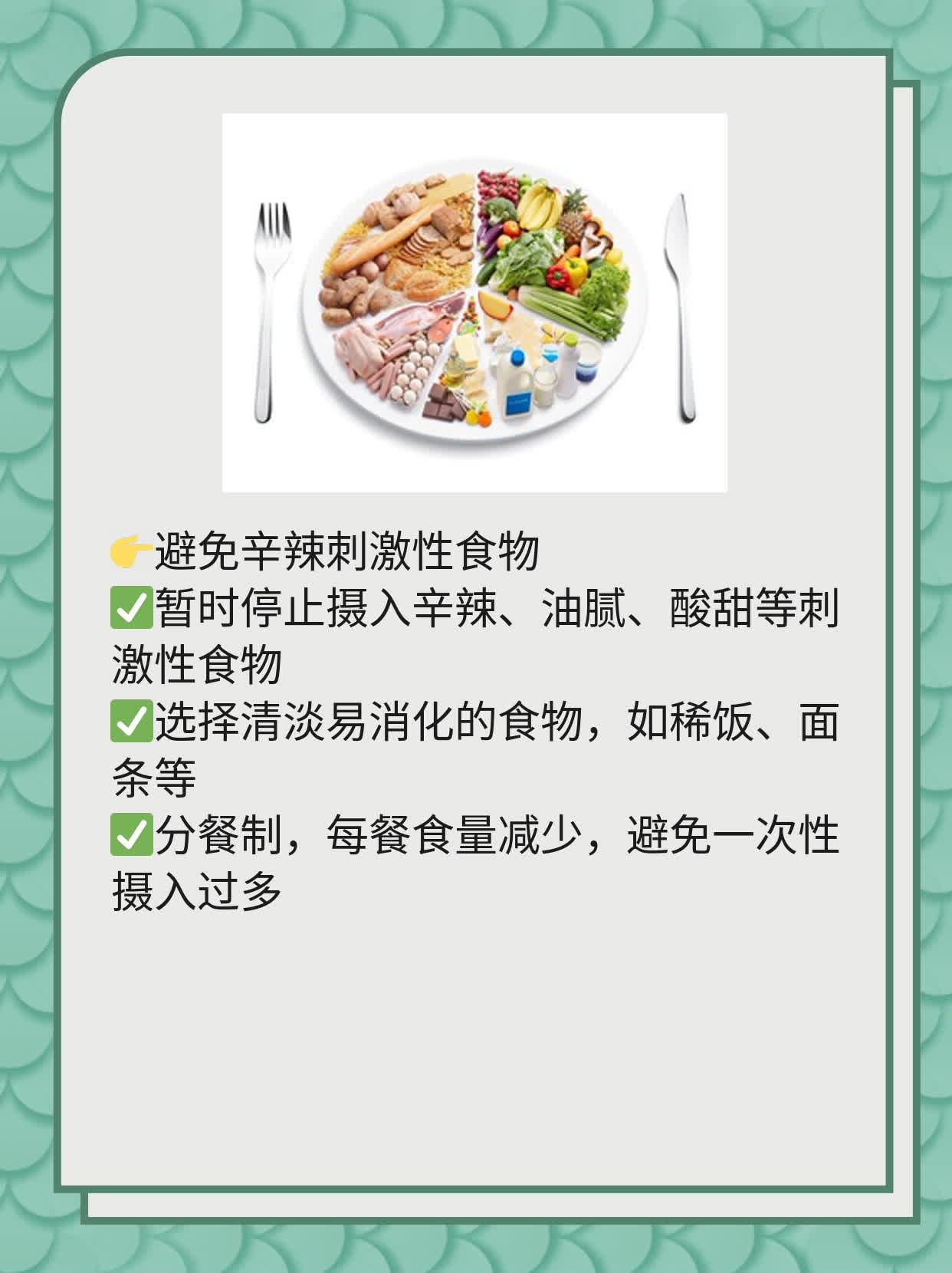 接种完宫颈癌疫苗后吃辣了咋办？