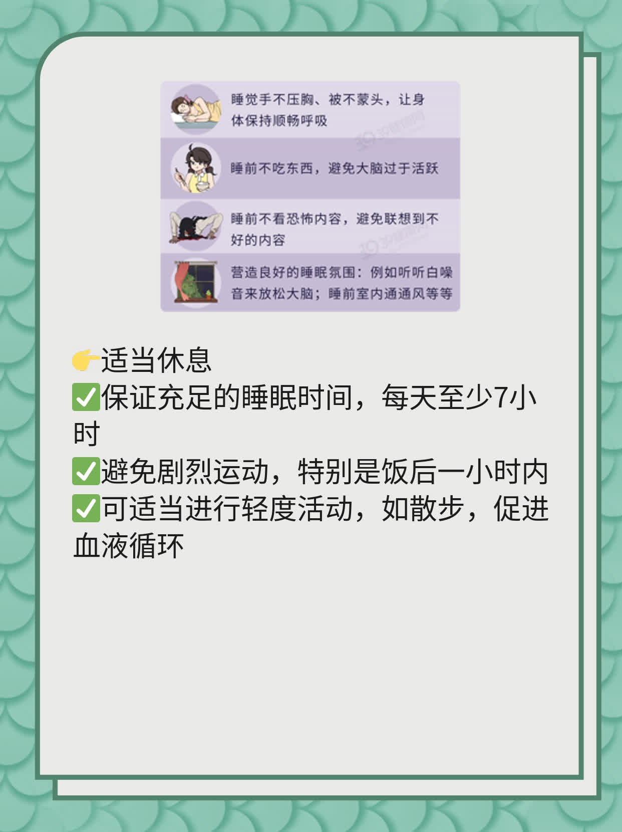 接种完宫颈癌疫苗后吃辣了咋办？