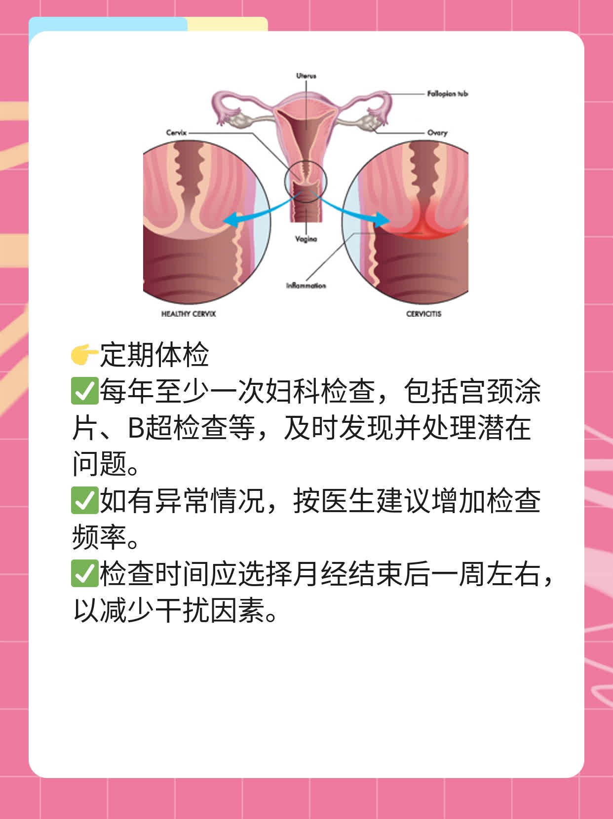 做完人流后不孕的原因及应对措施