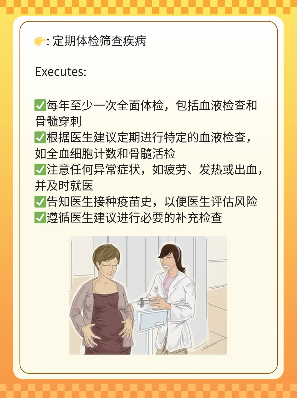 打完疫苗后患白血病：真相揭秘！