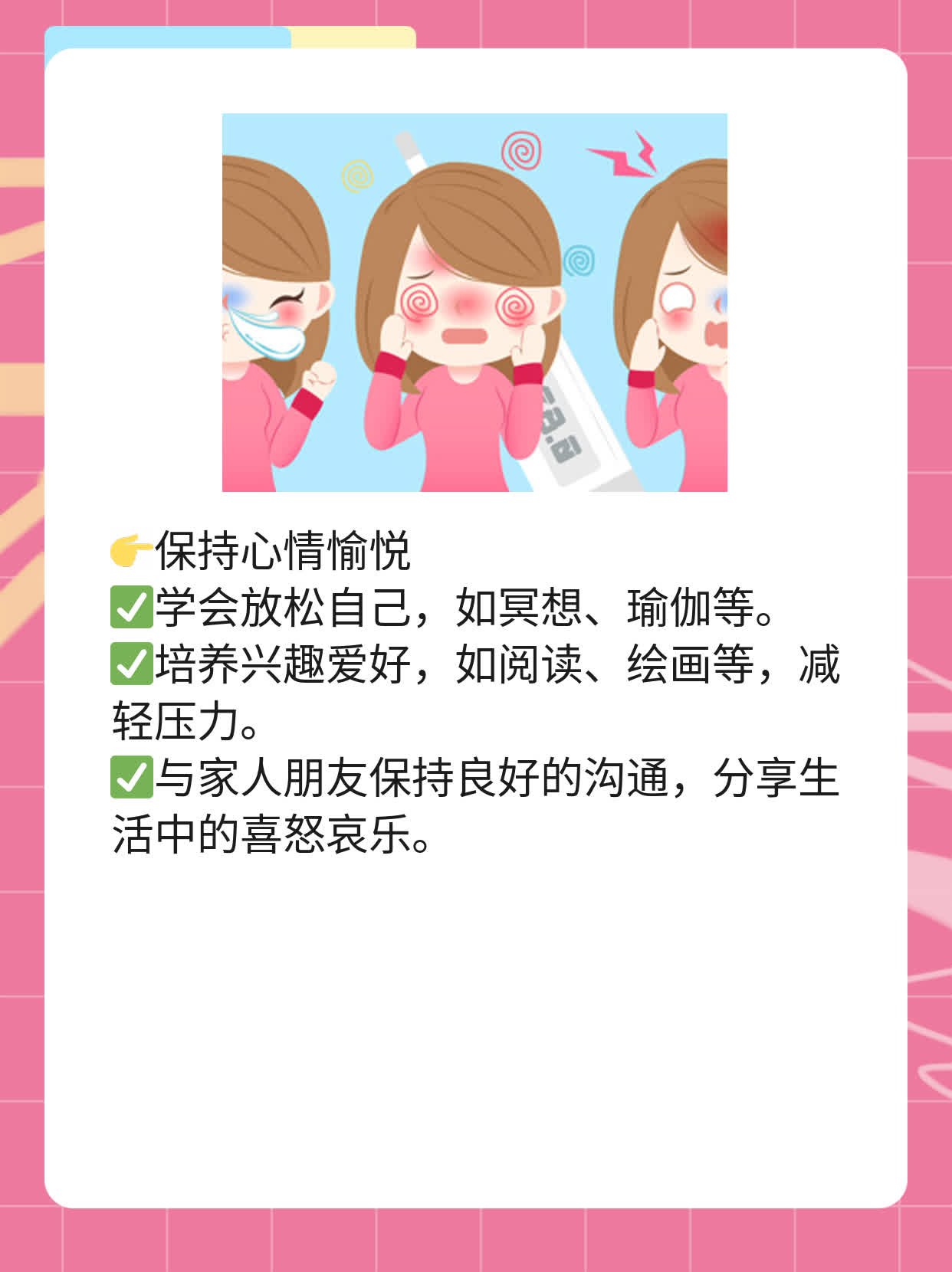 做完人流后不孕的原因及应对措施
