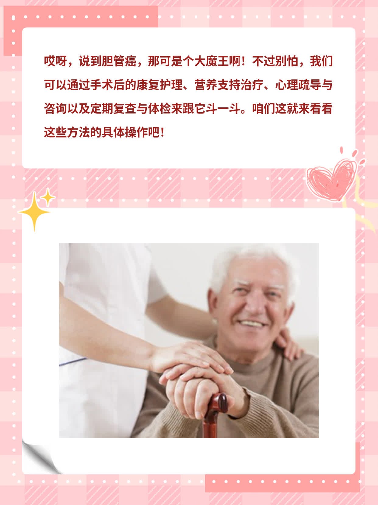 「揭秘」胆管癌为何称“癌症之王”？