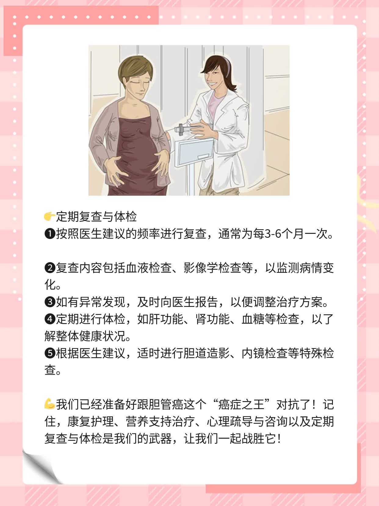 「揭秘」胆管癌为何称“癌症之王”？