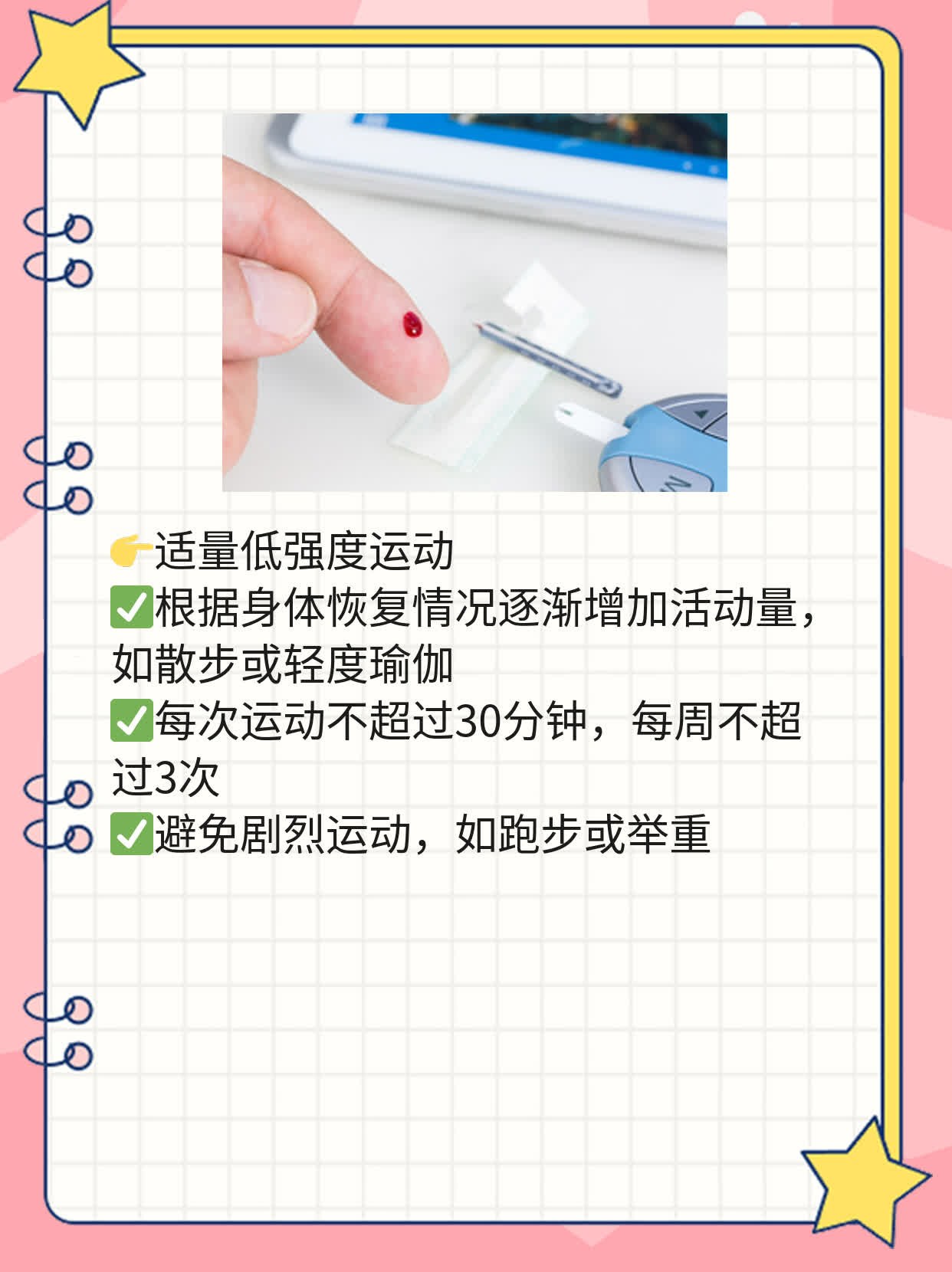 「区别」：无痛人流 vs 微创人流——选择哪一种？