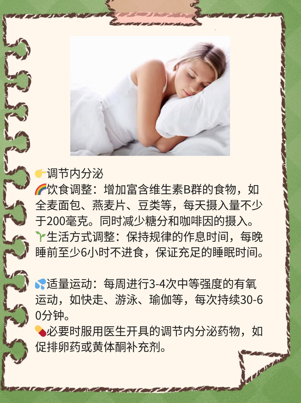 「备孕二胎」怀不上？试试这些妙招！