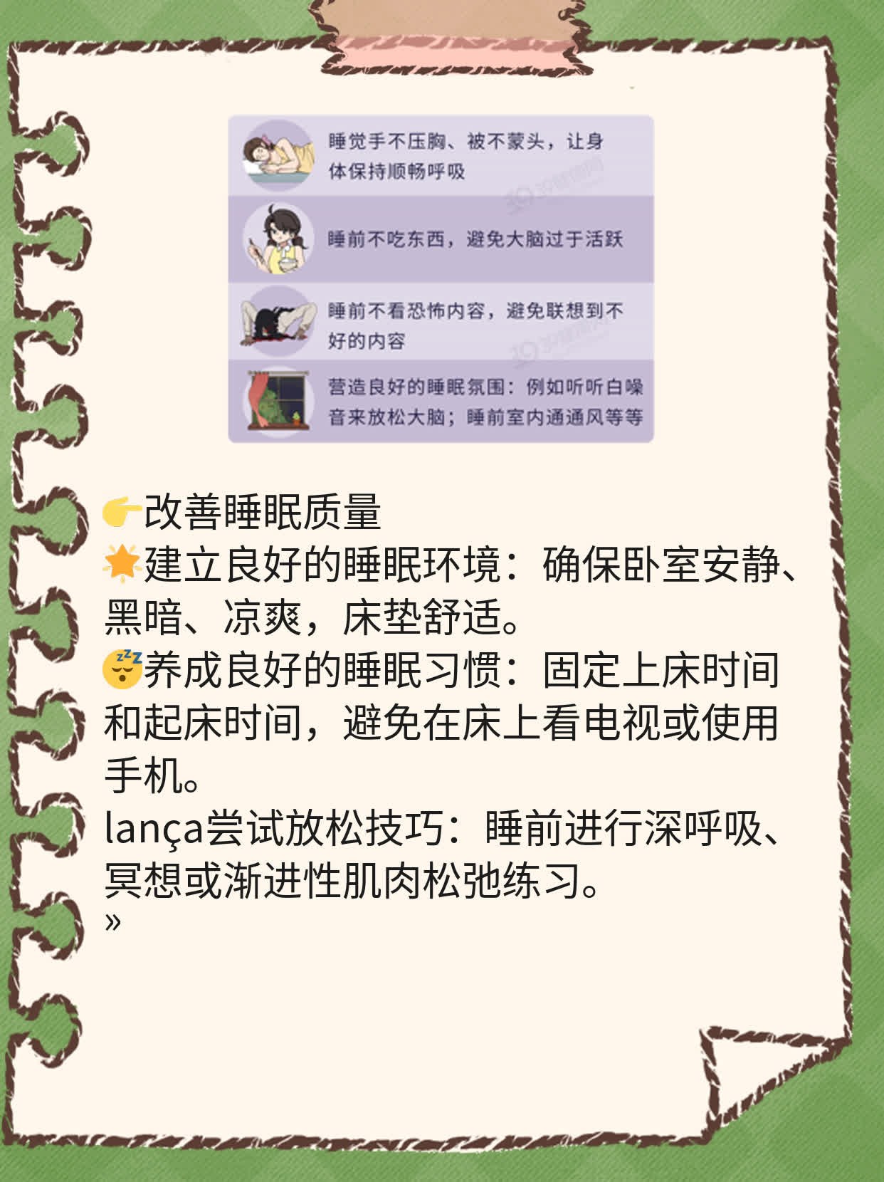「备孕二胎」怀不上？试试这些妙招！