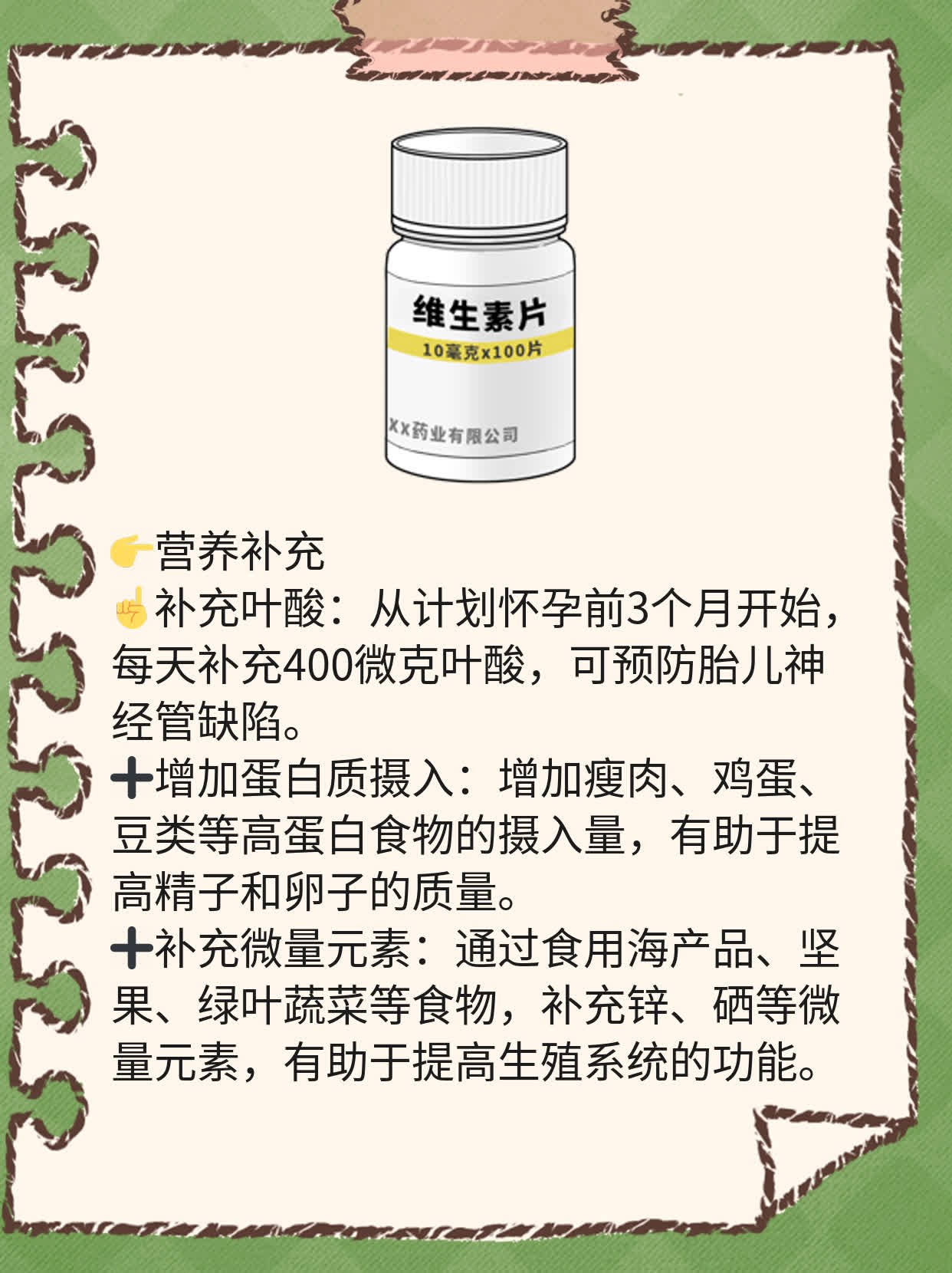 「备孕二胎」怀不上？试试这些妙招！