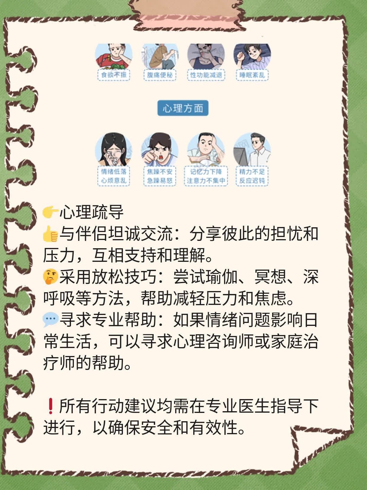 「备孕二胎」怀不上？试试这些妙招！