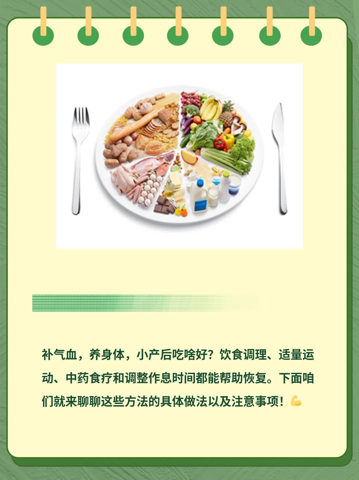 小产补气血，这些食物助恢复！