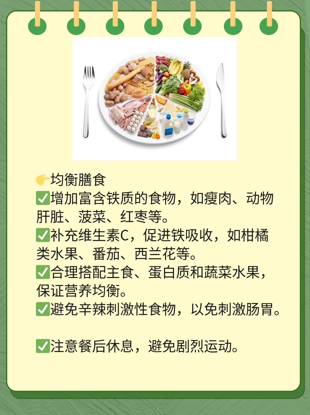 小产补气血，这些食物助恢复！