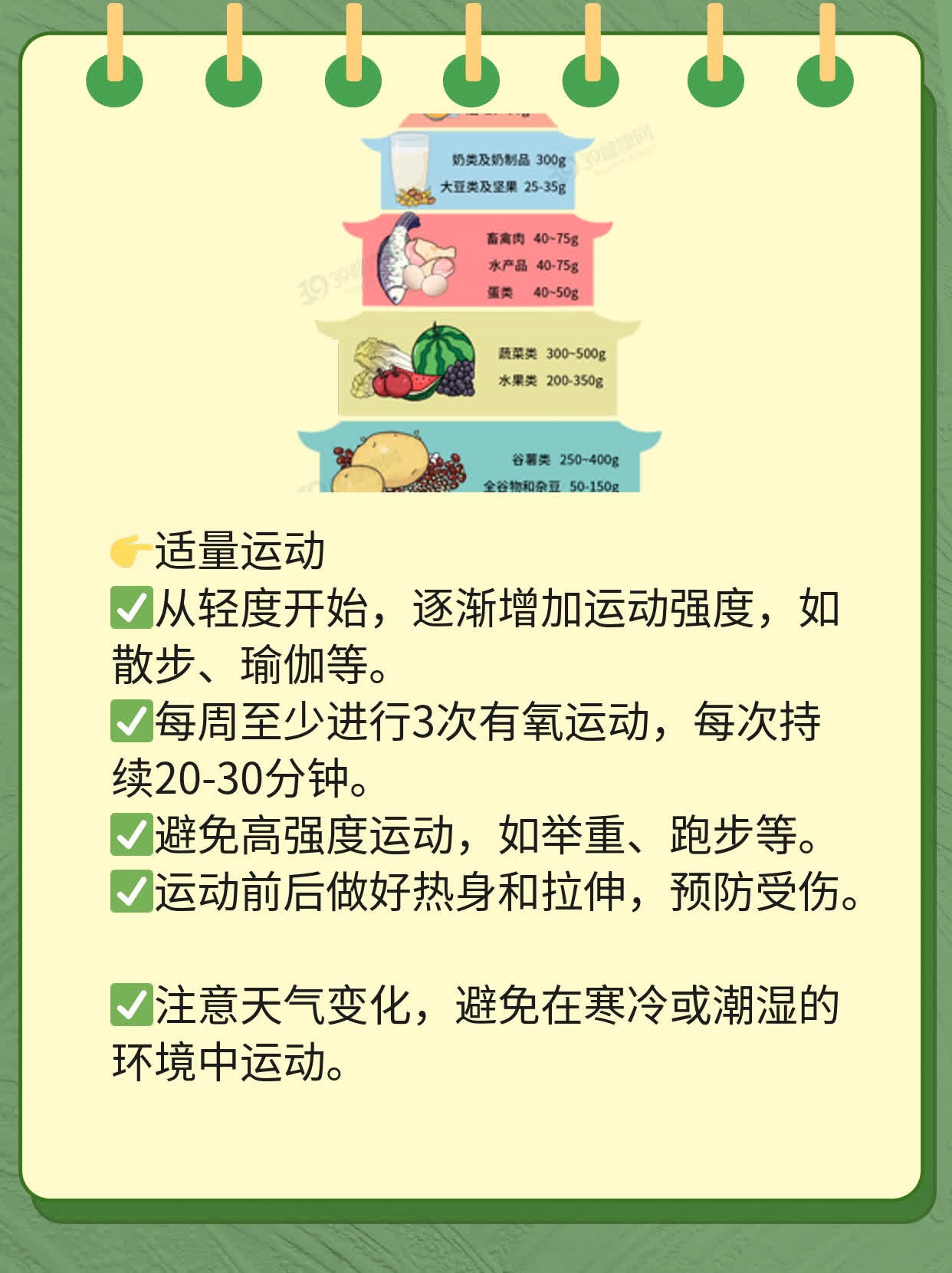 小产补气血，这些食物助恢复！