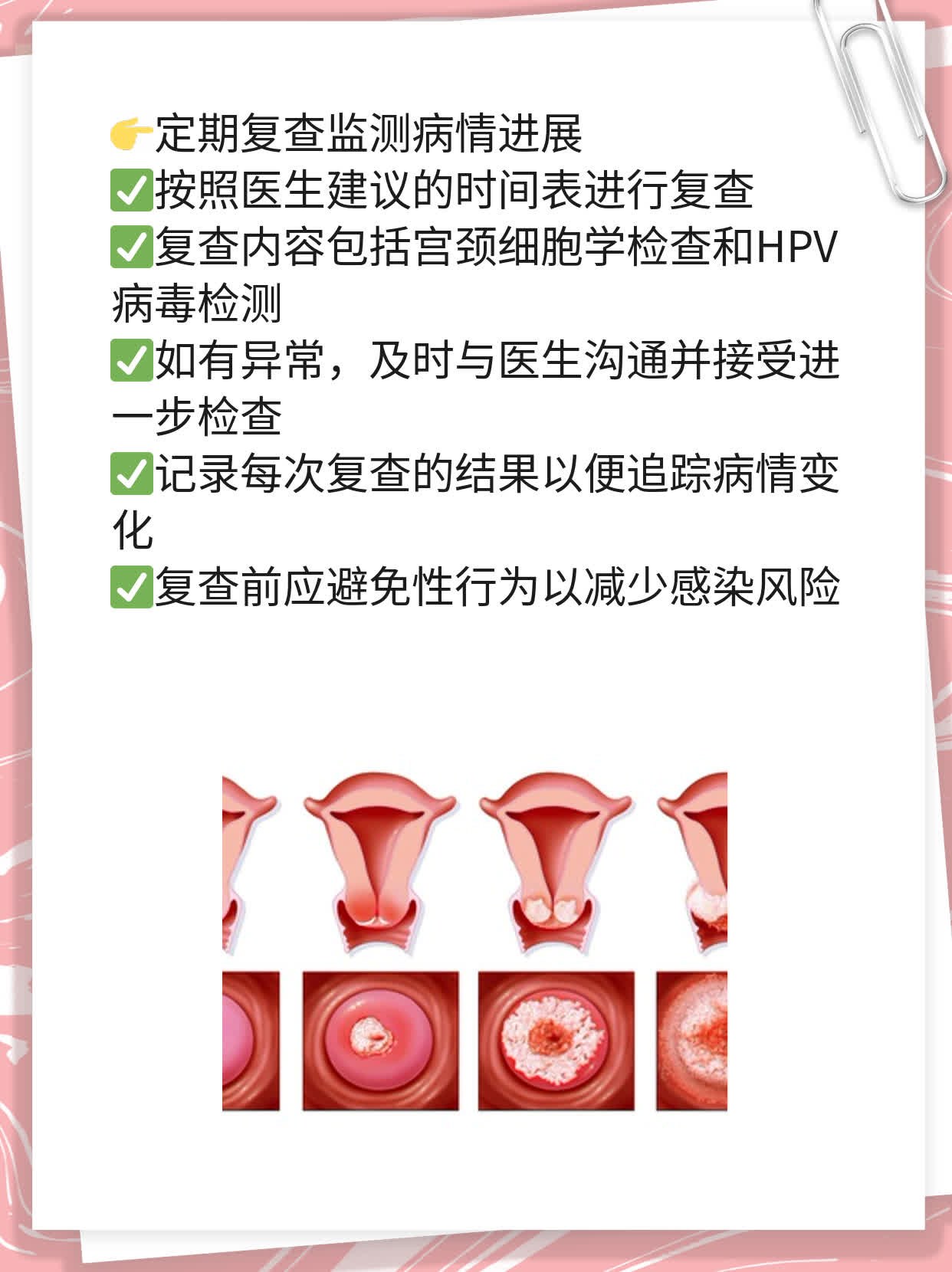 「你知道吗？」二价VS四价宫颈癌疫苗，区别在这里！
