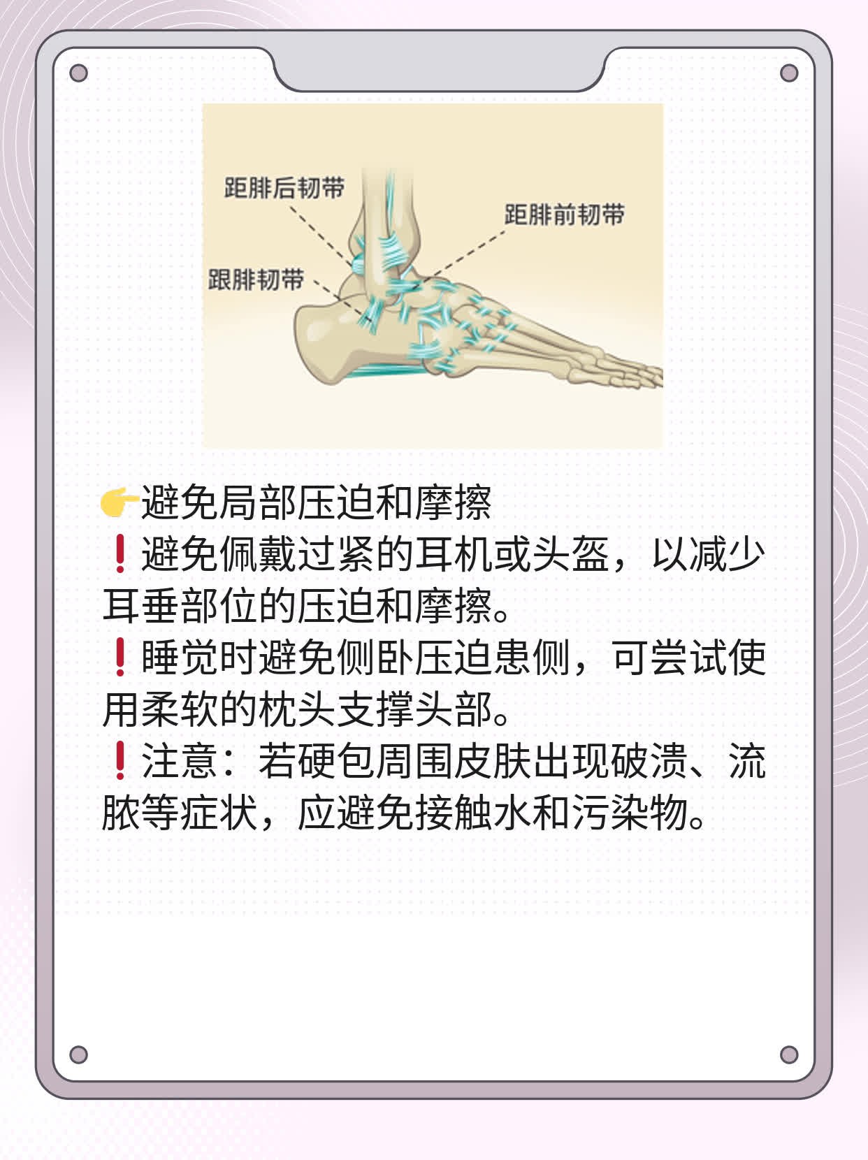 耳朵里有硬包还疼？这招帮你搞定！