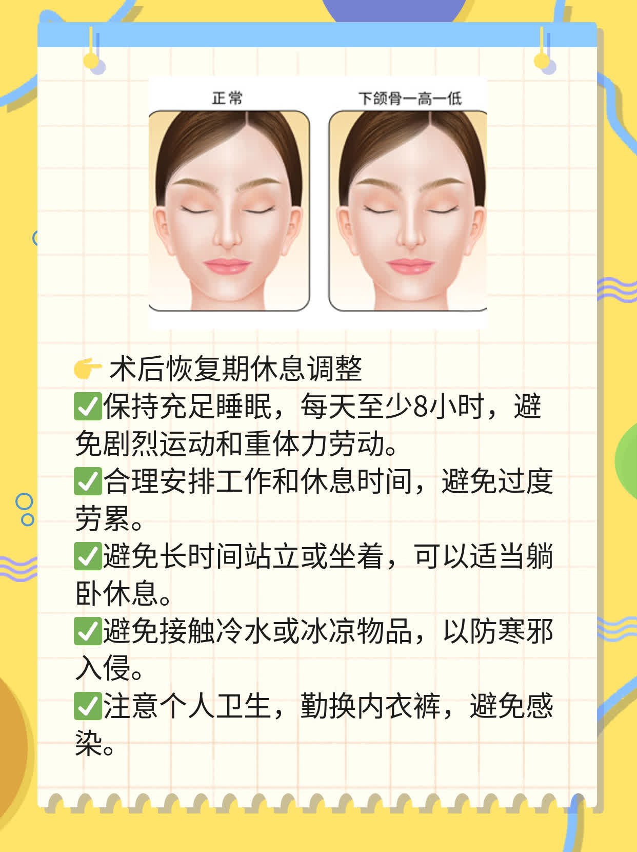 「小月份流产后」坐月子须知&忌讳