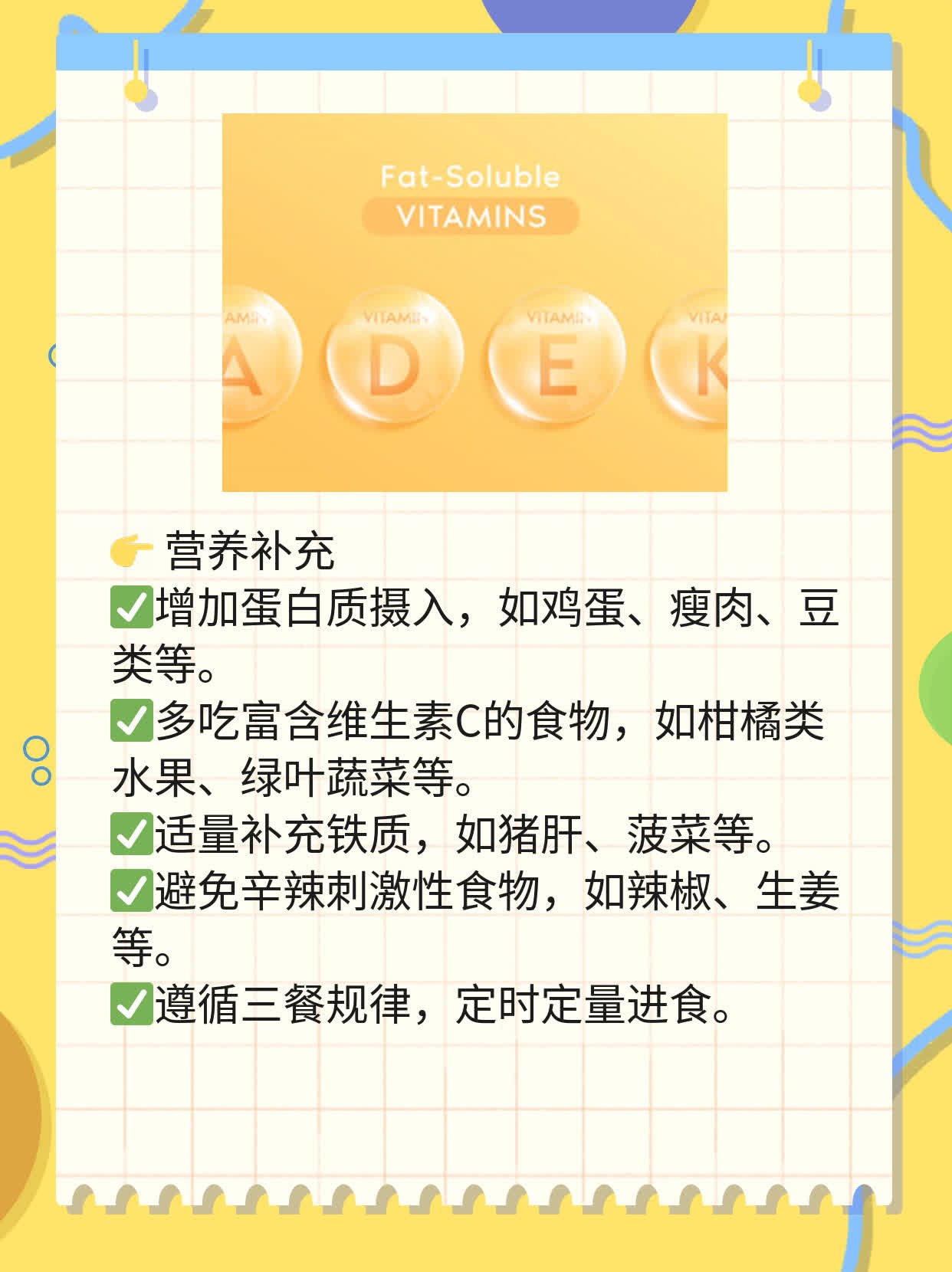 「小月份流产后」坐月子须知&忌讳